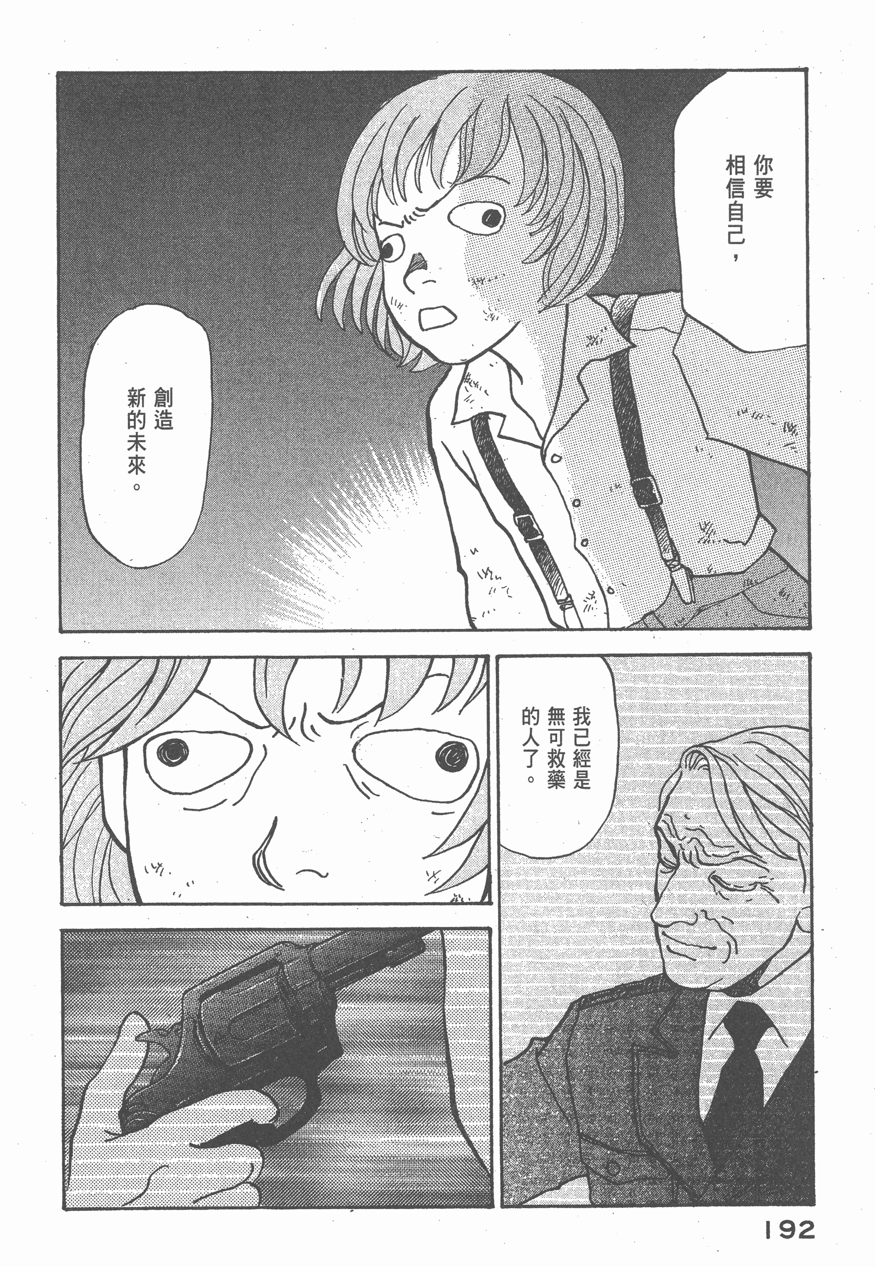 Page 196