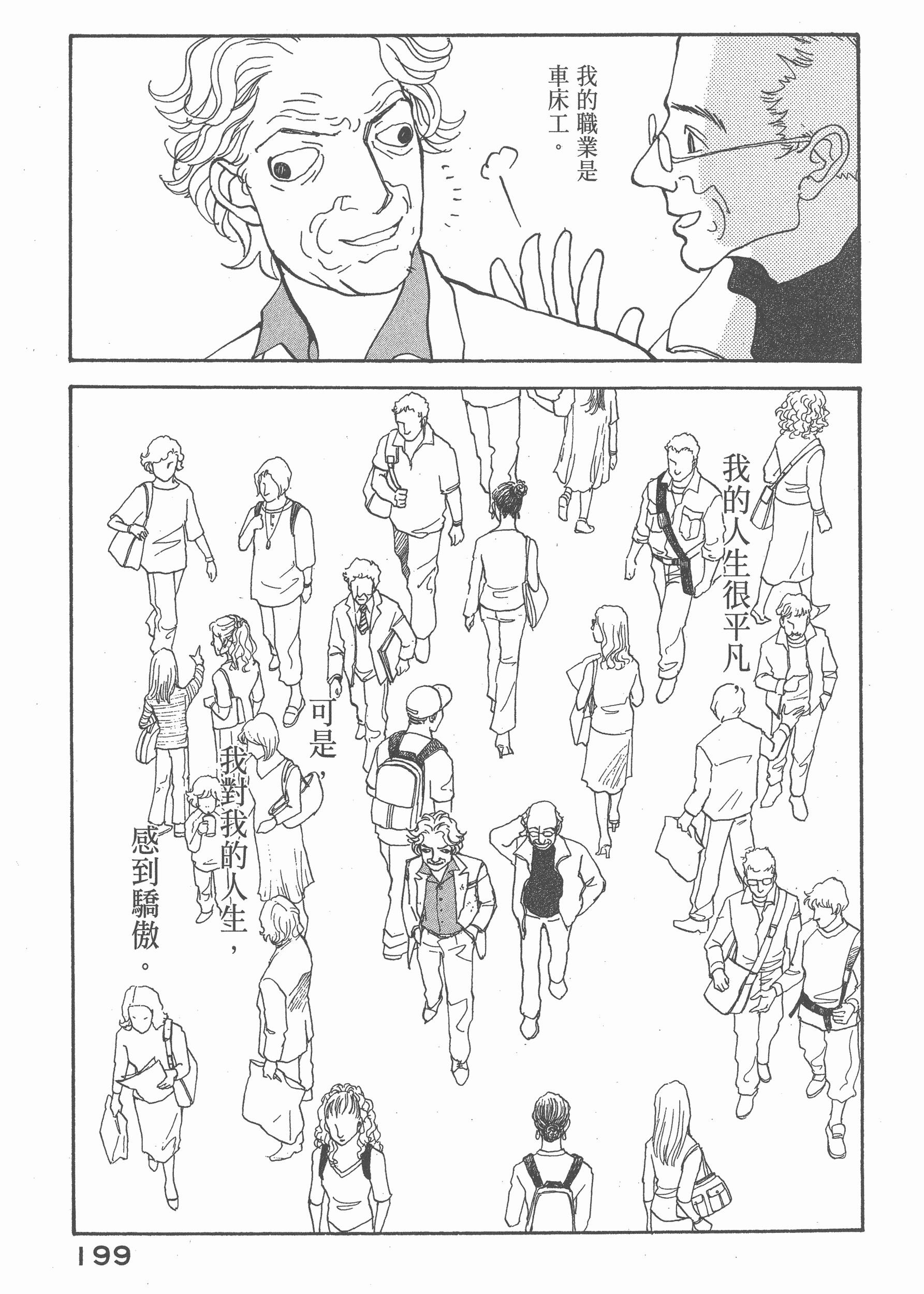 Page 203