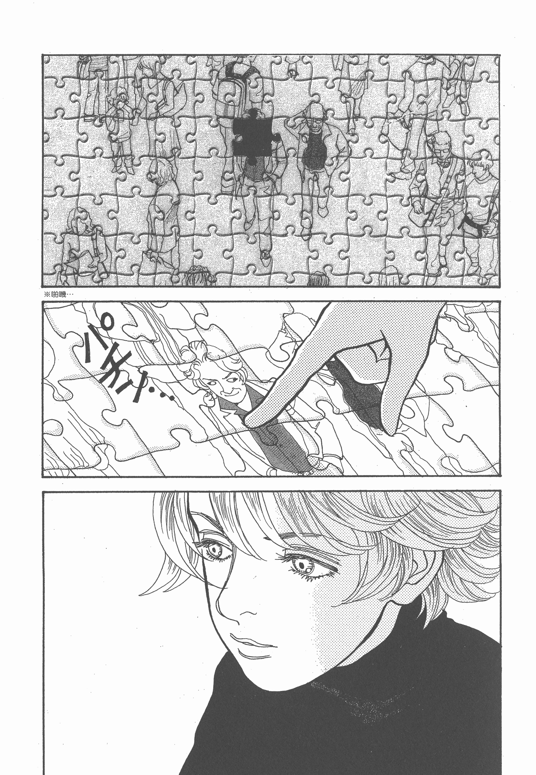 Page 207