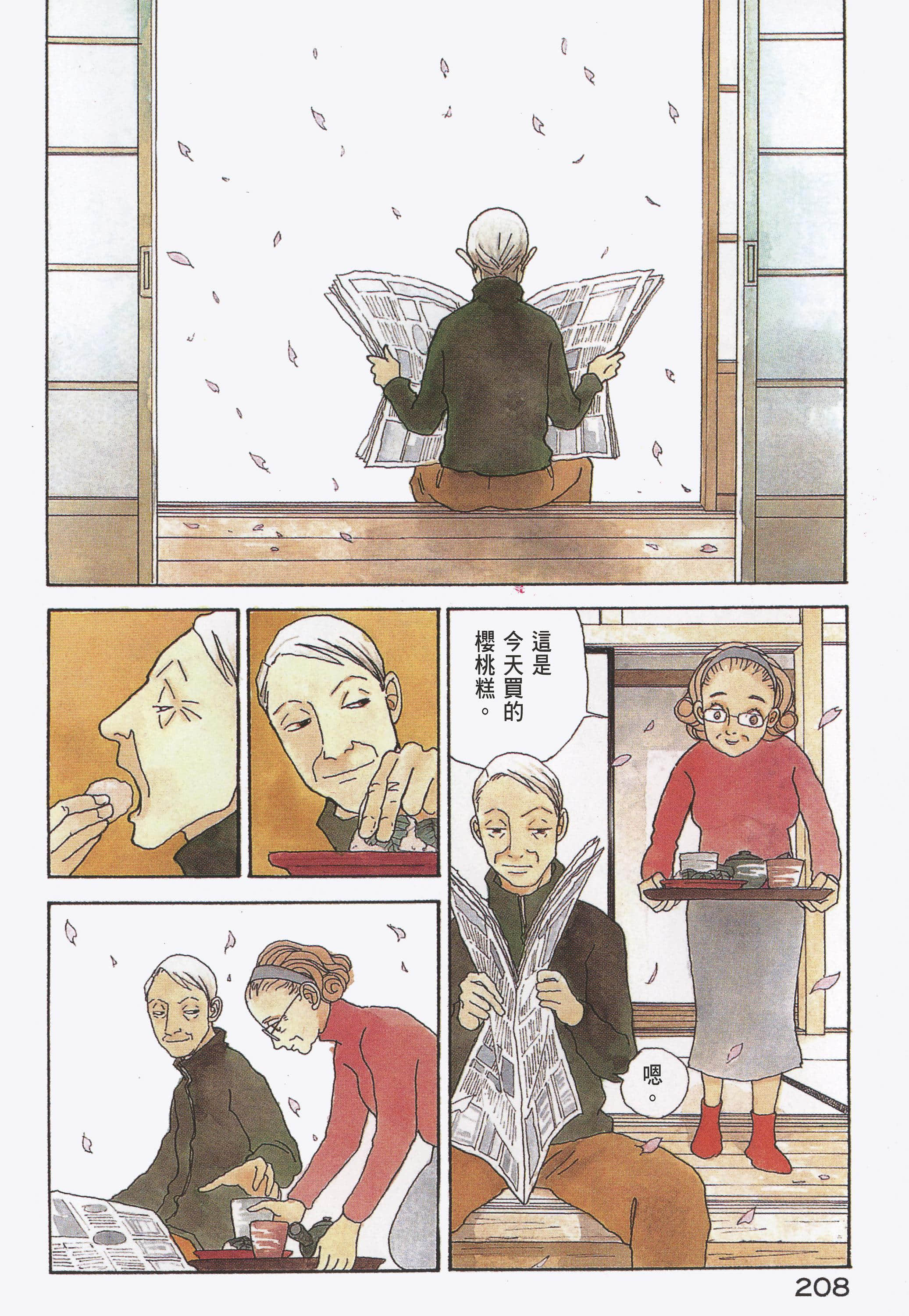 Page 211