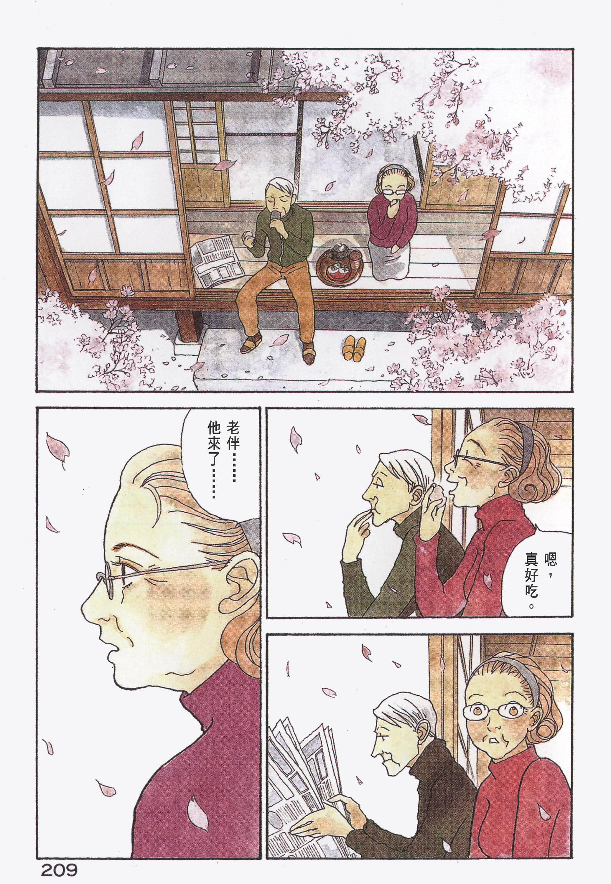 Page 212