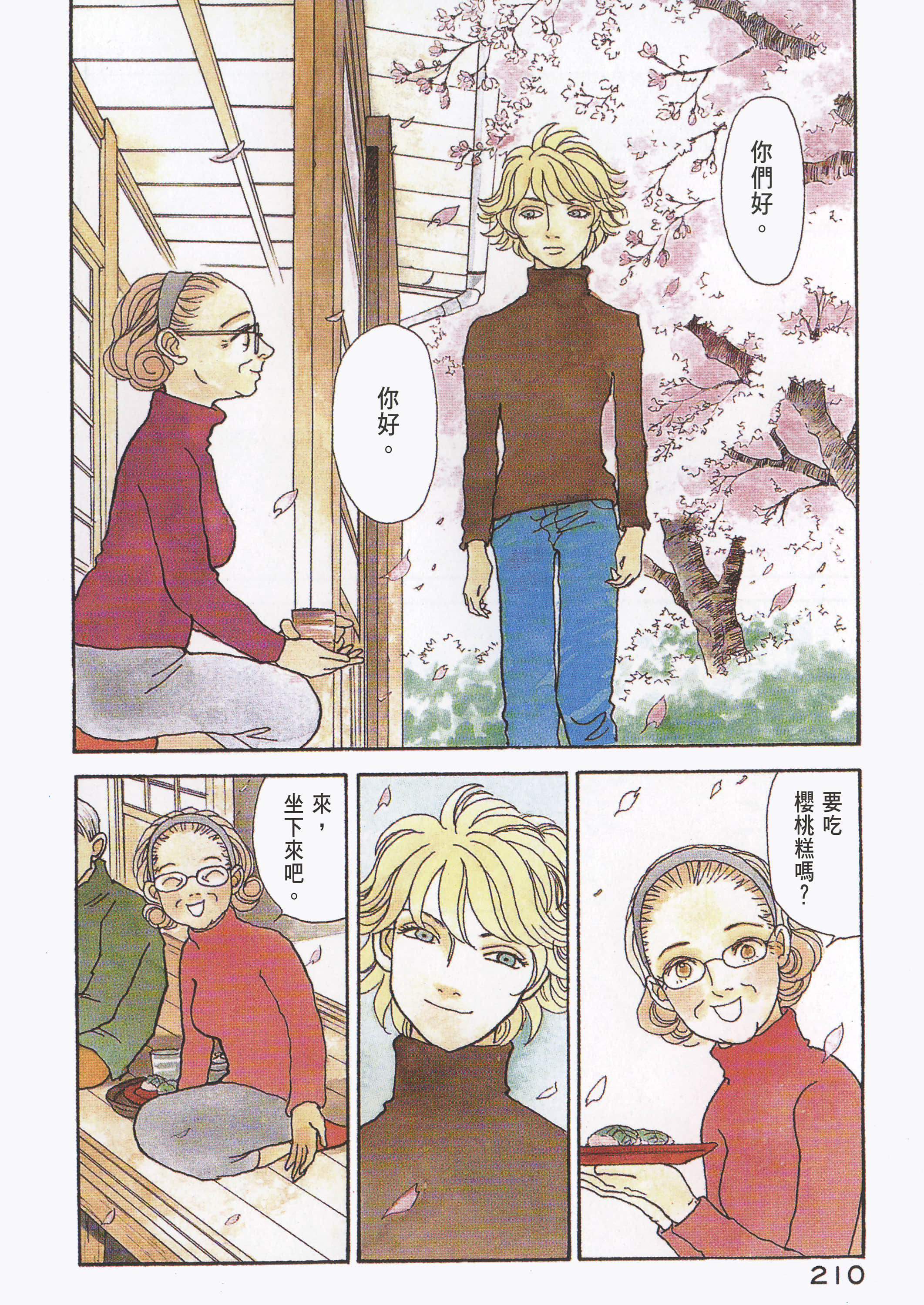 Page 213