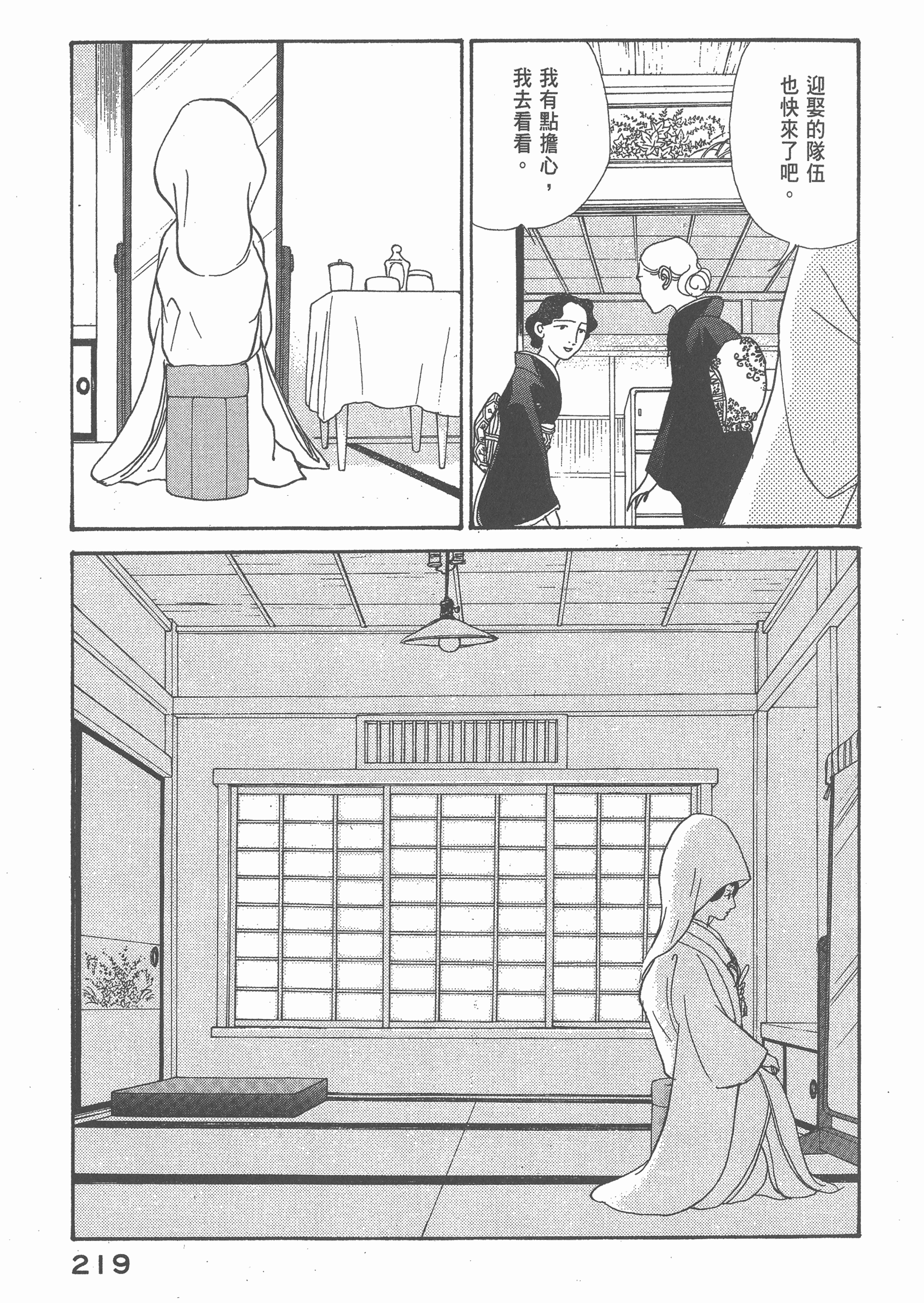 Page 223