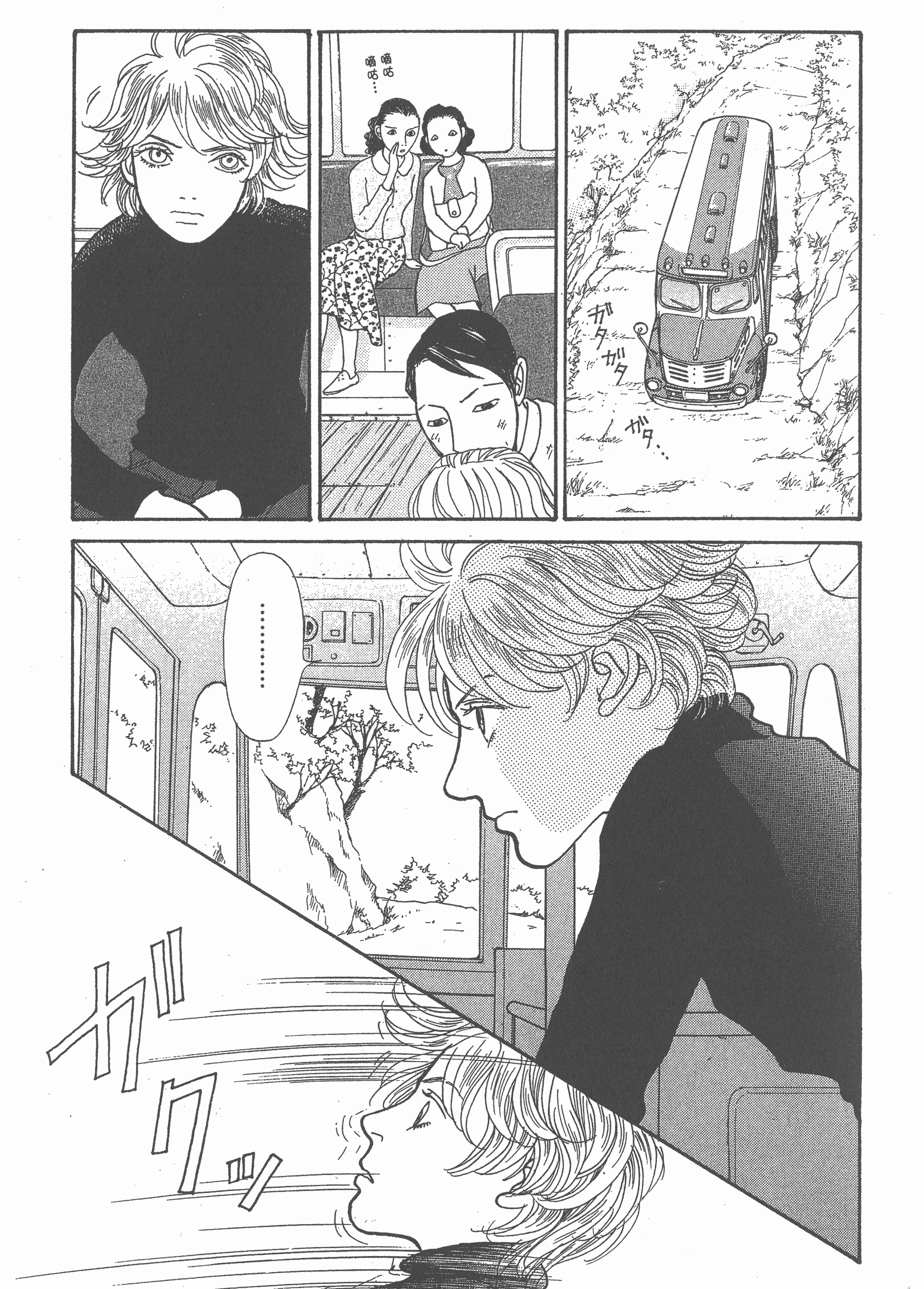 Page 231