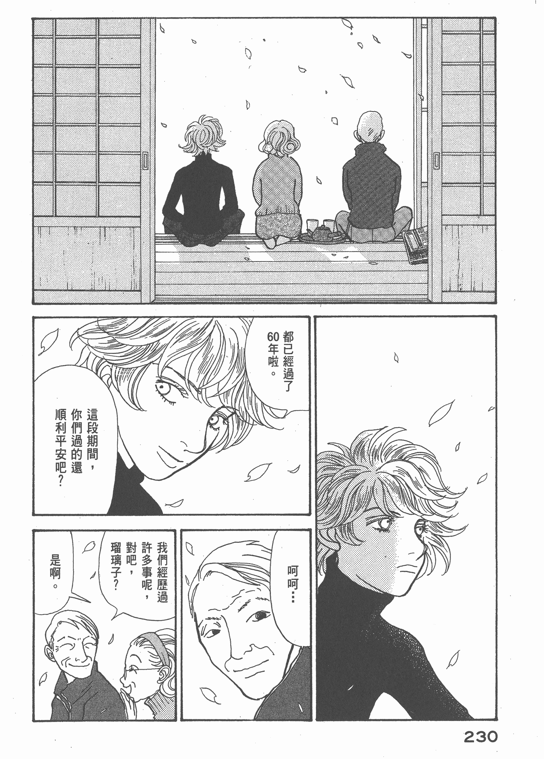 Page 234