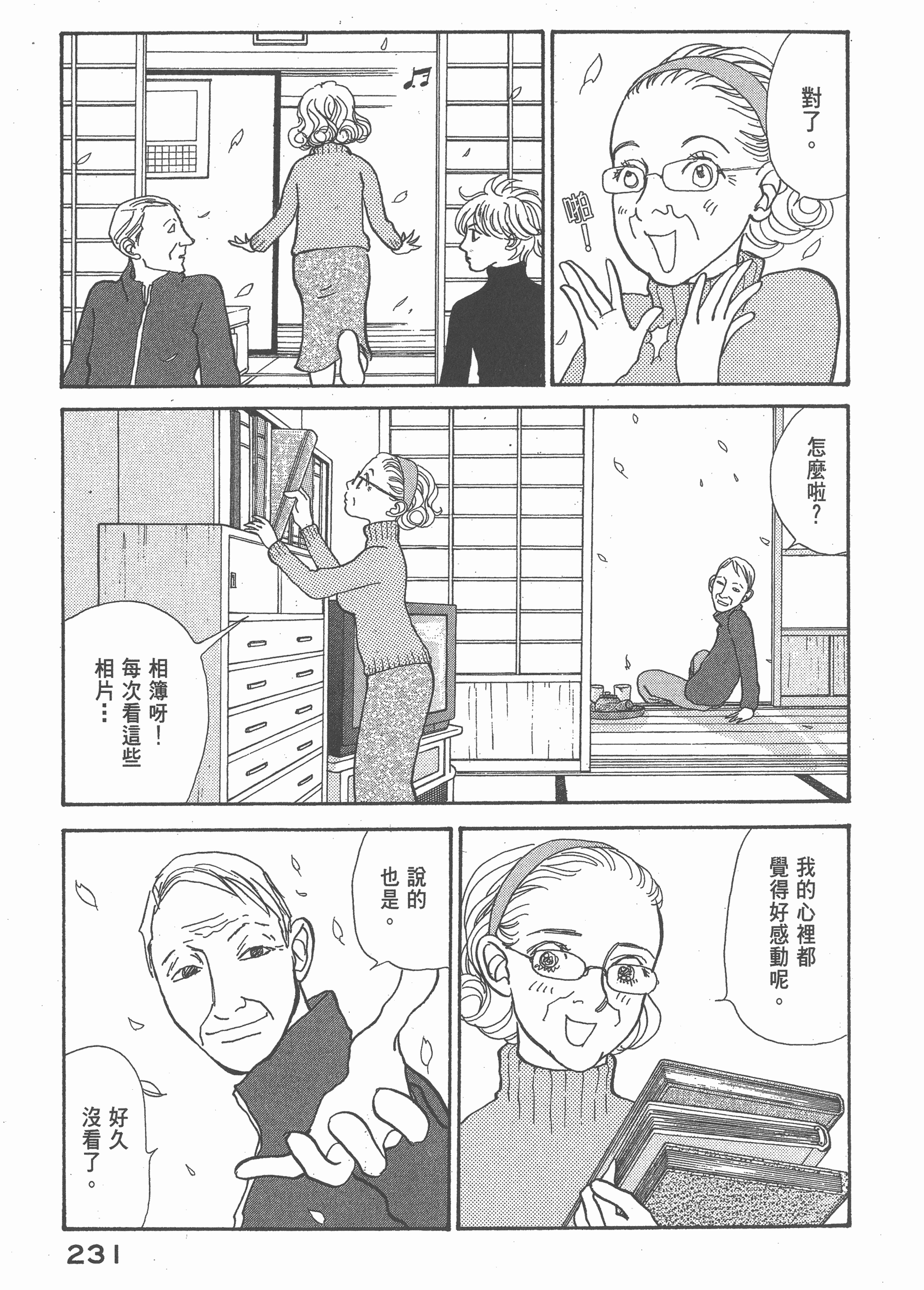 Page 235
