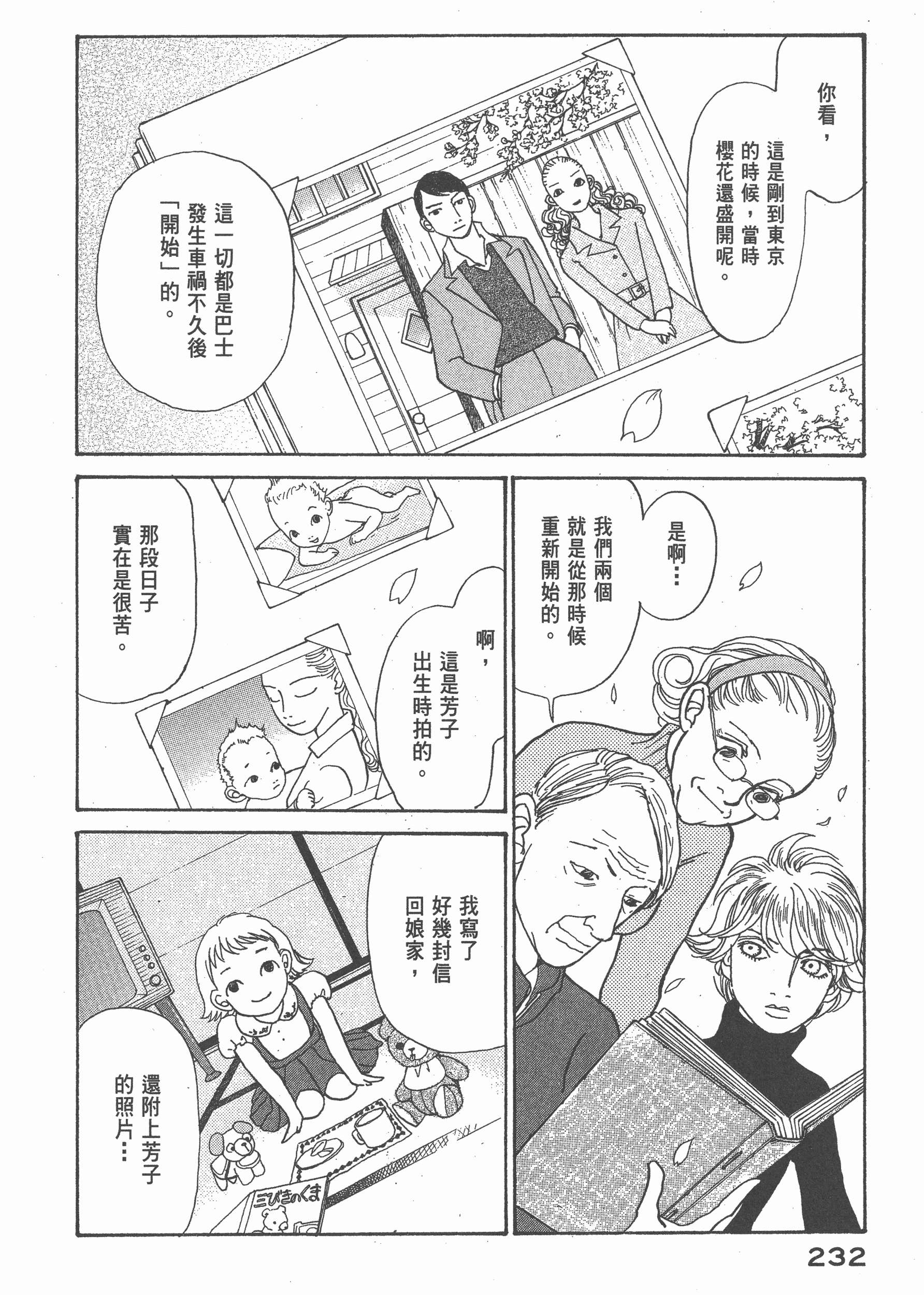 Page 236