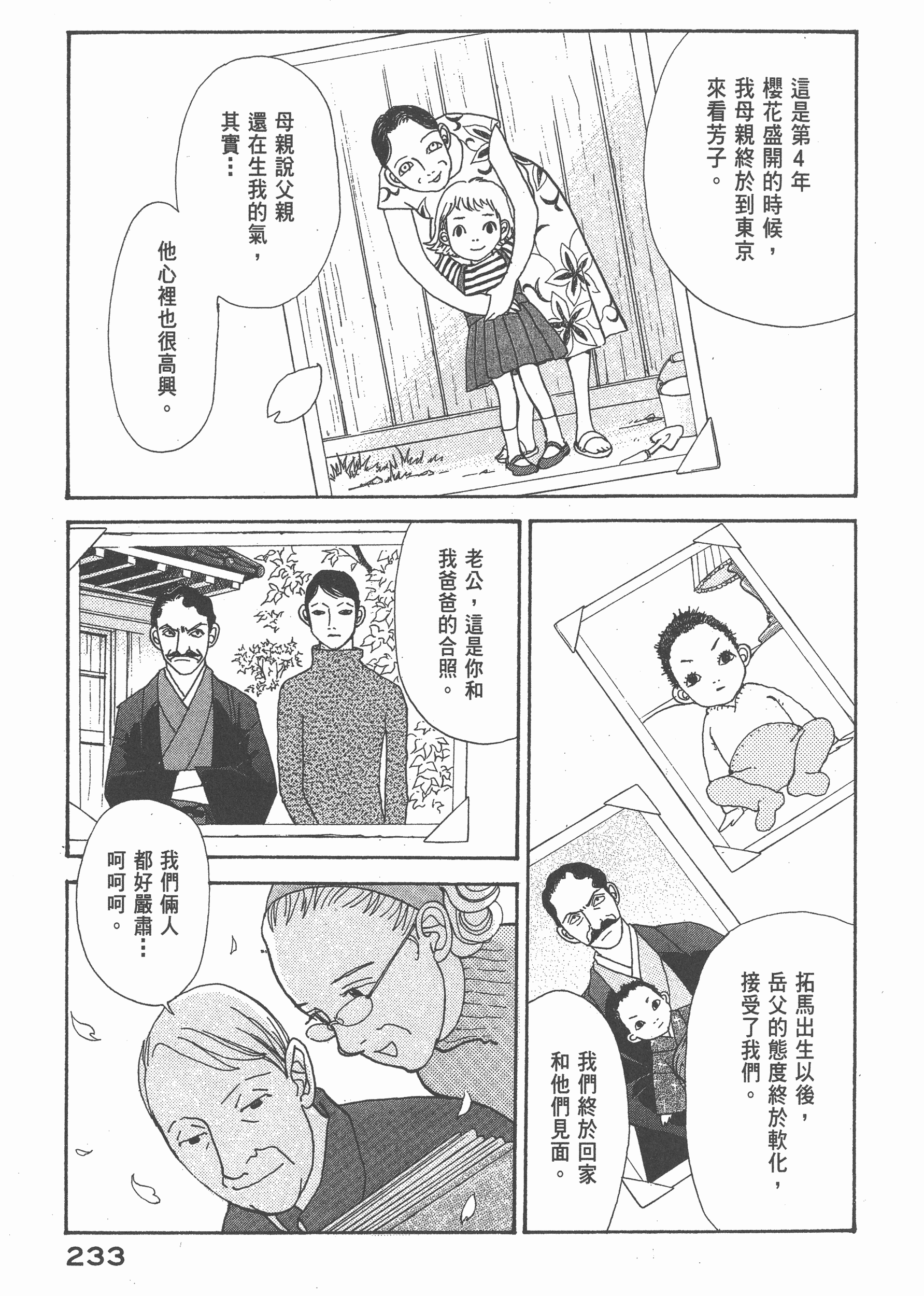 Page 237