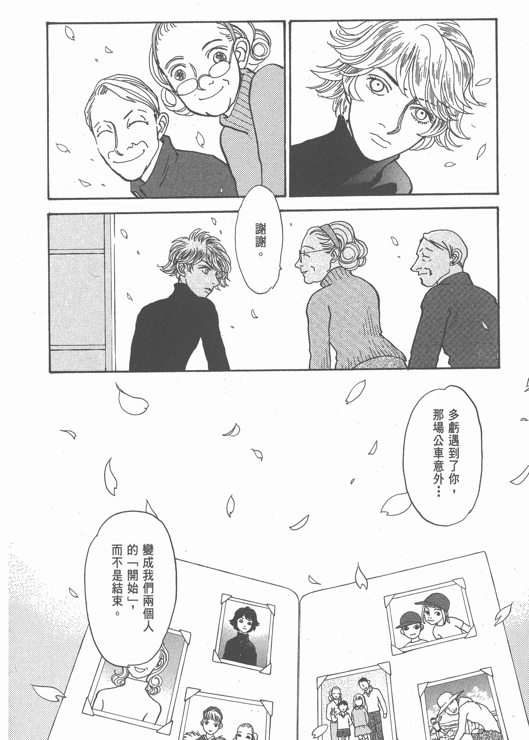 Page 238