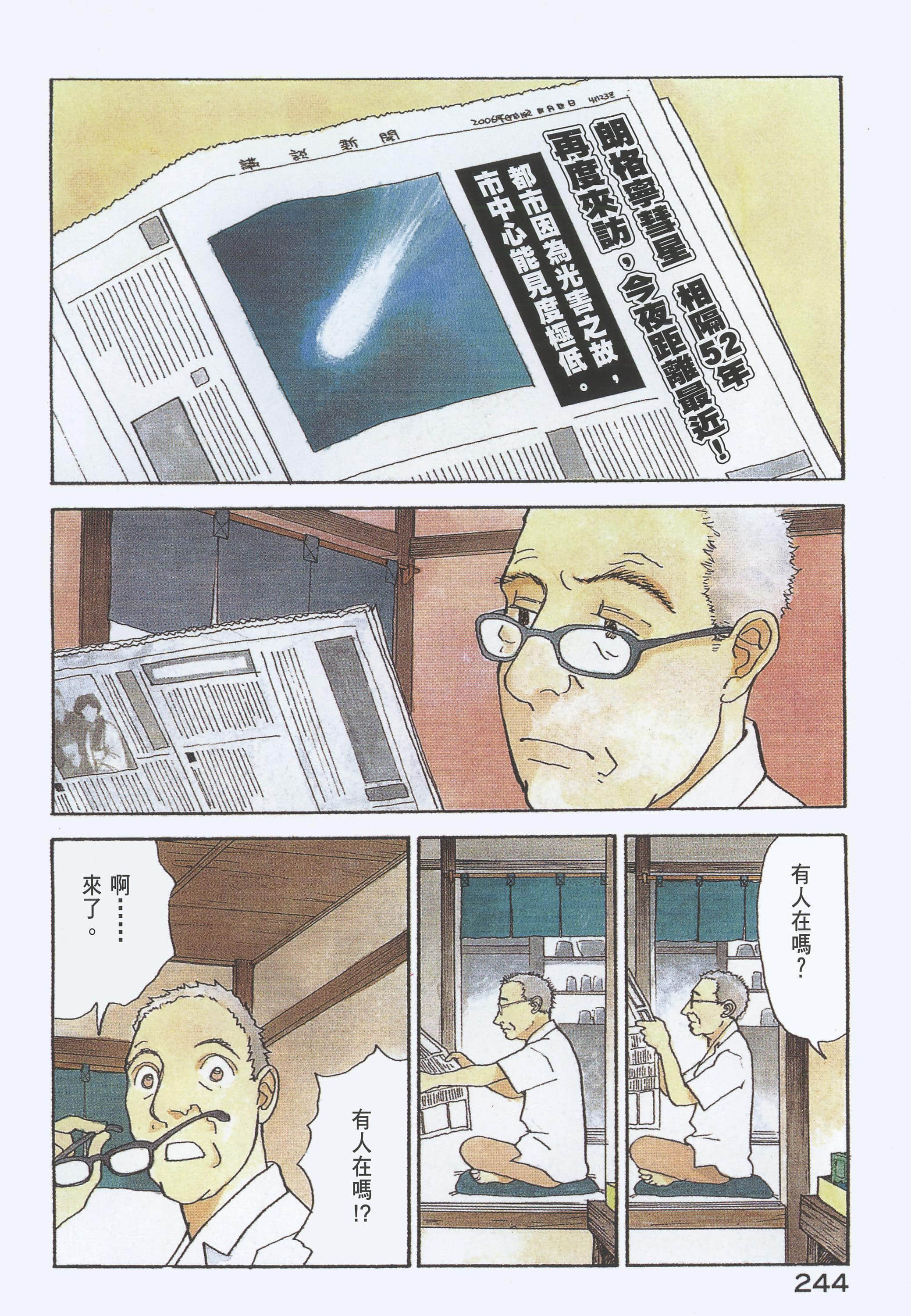 Page 247