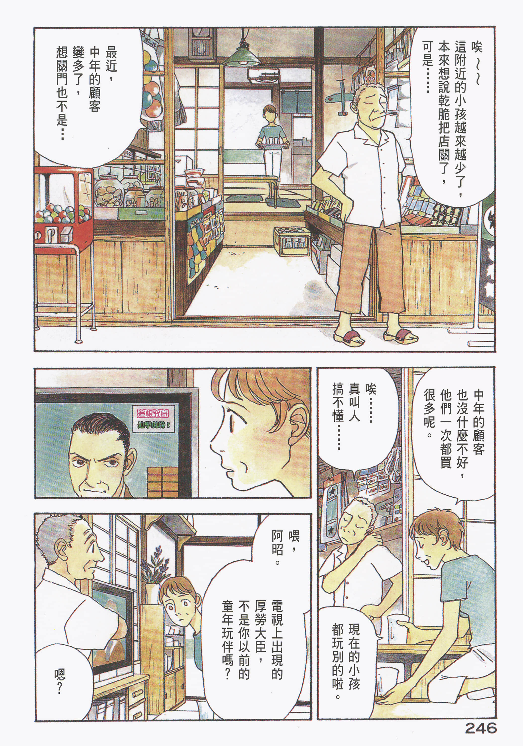 Page 249