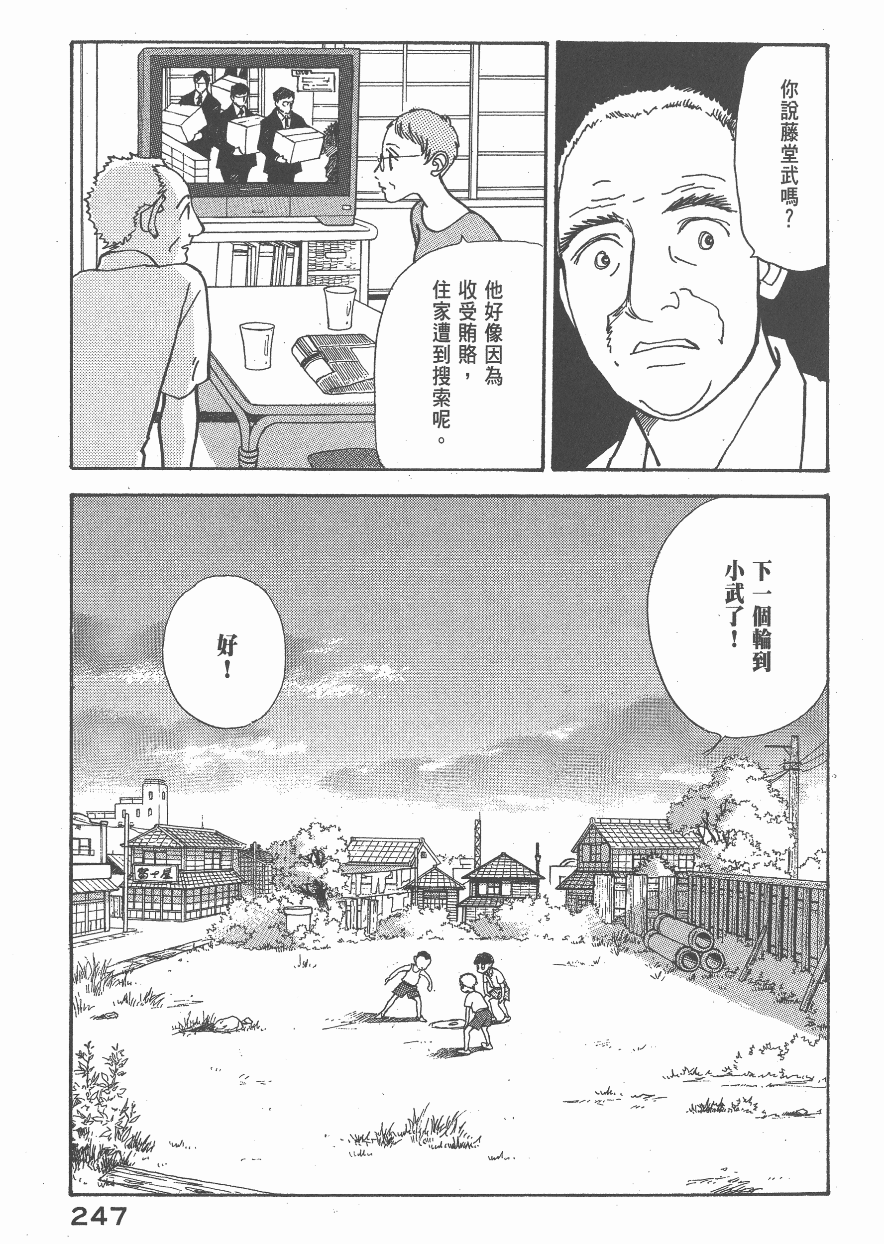Page 250