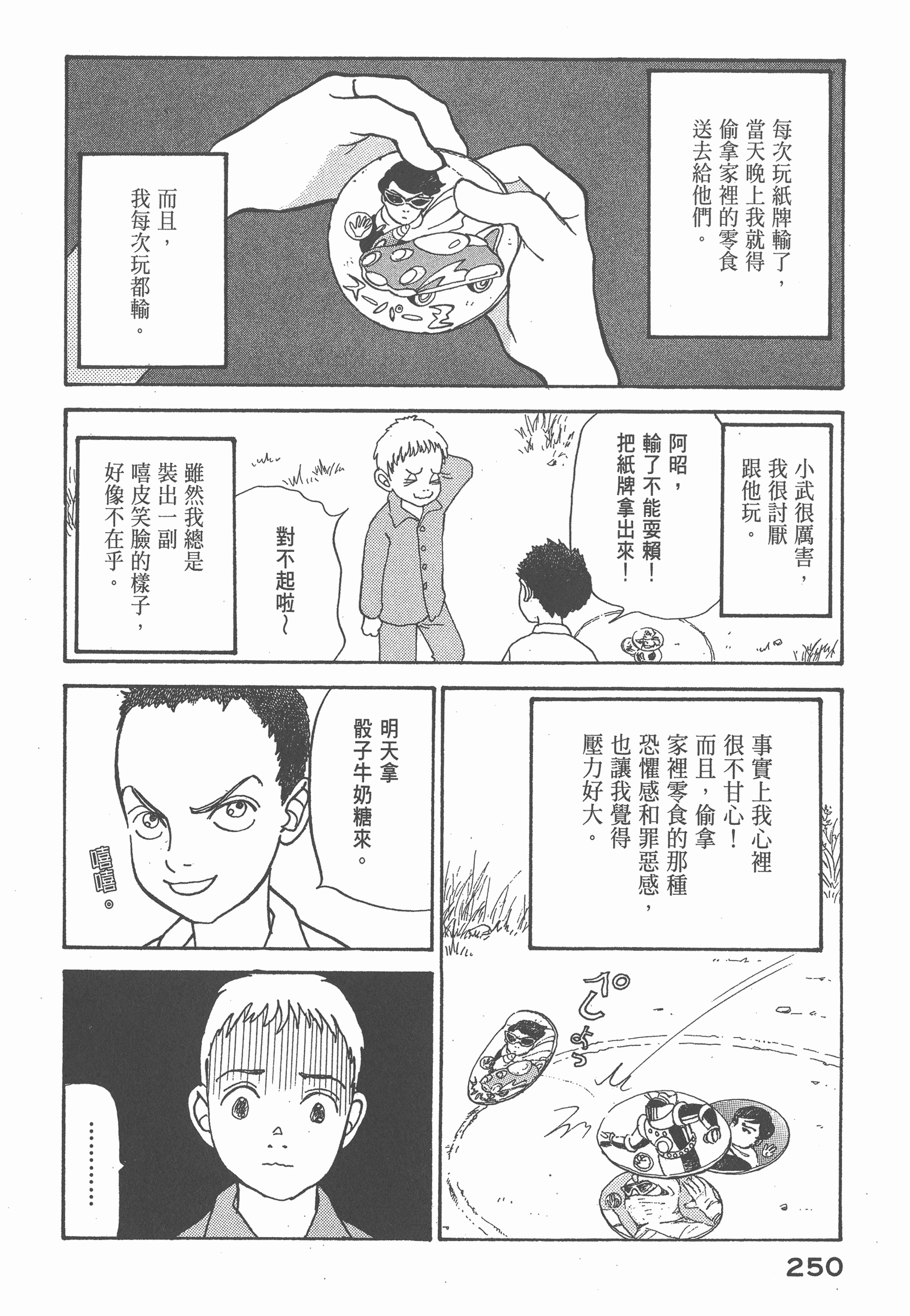 Page 253