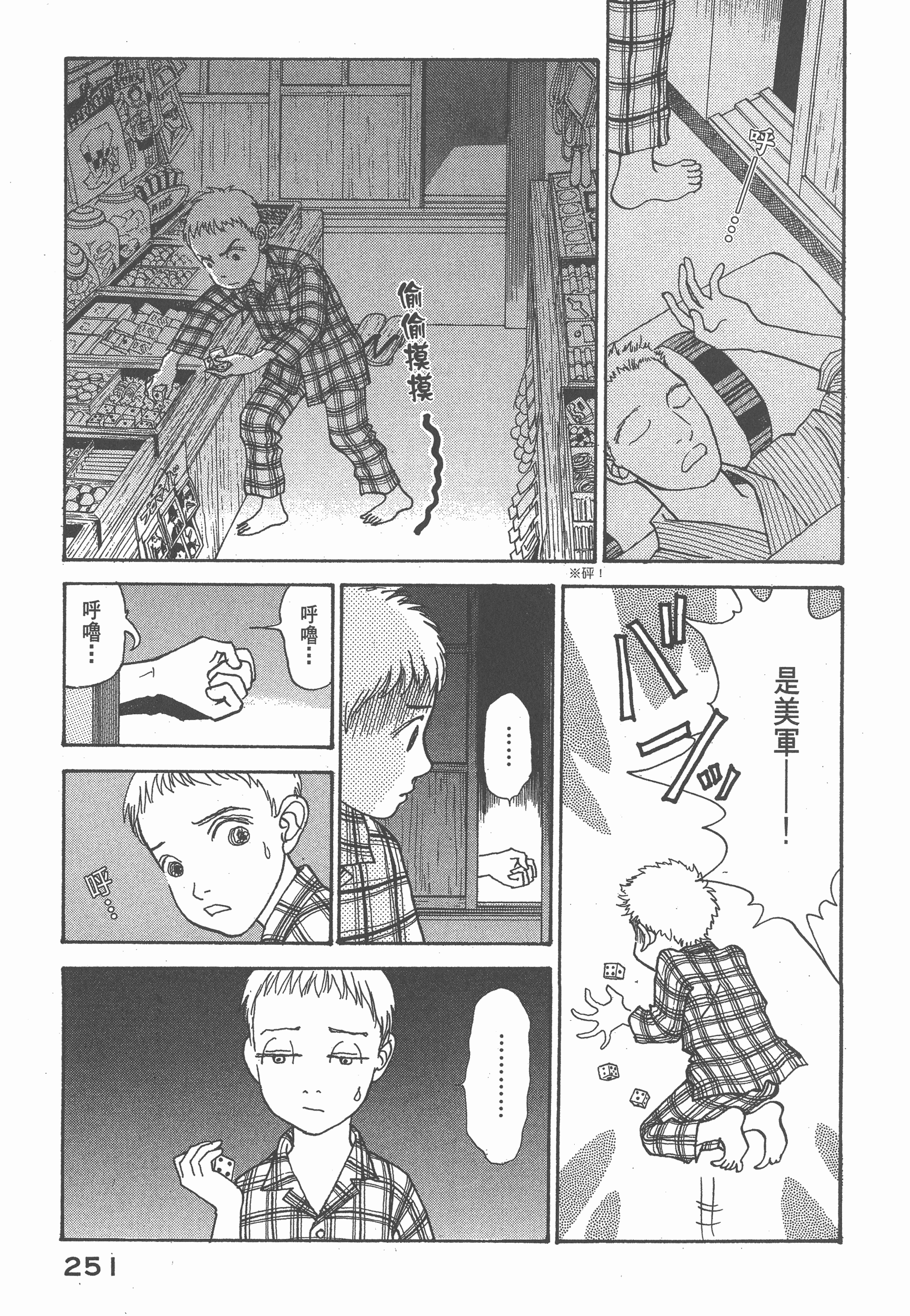 Page 254