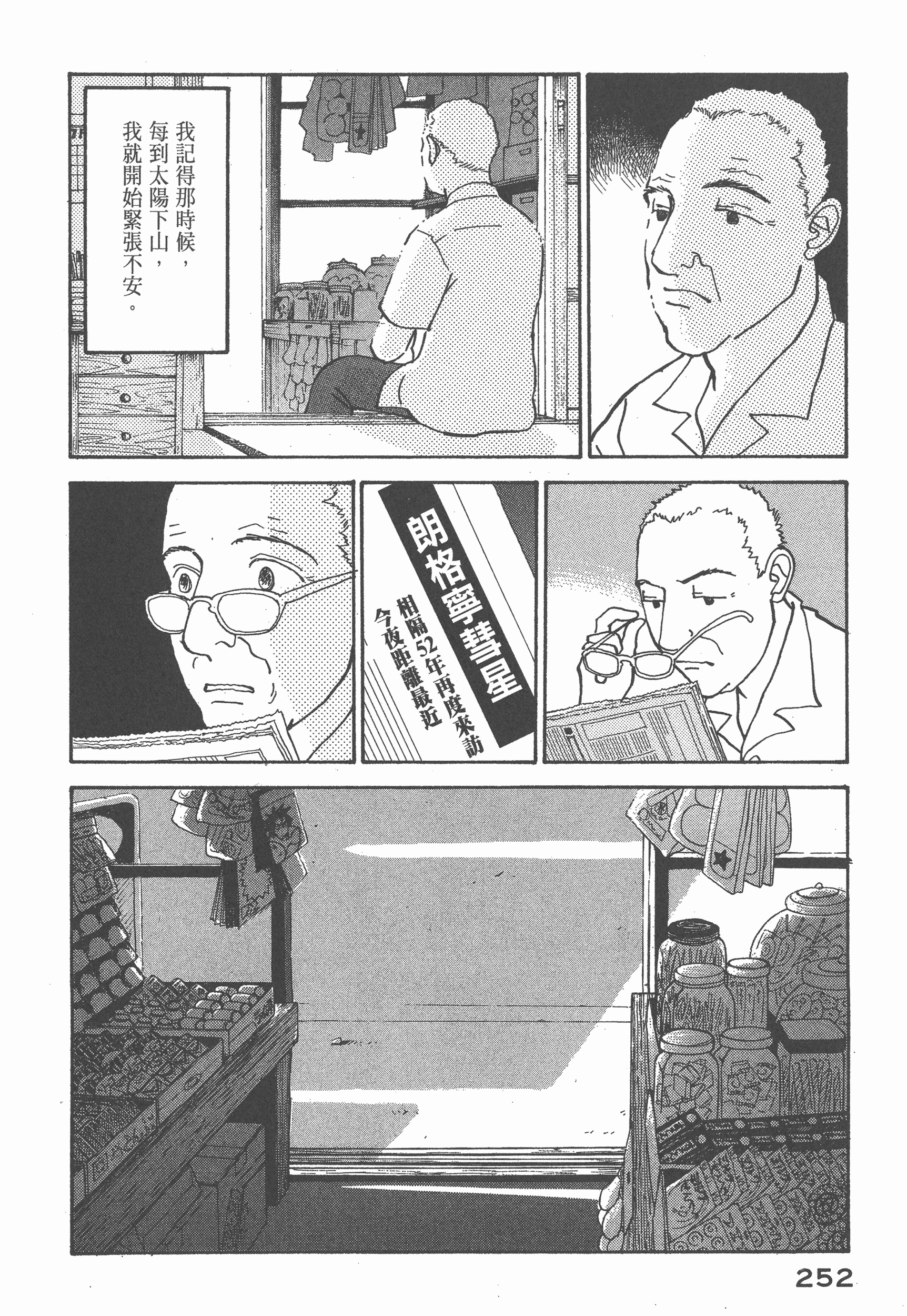 Page 255