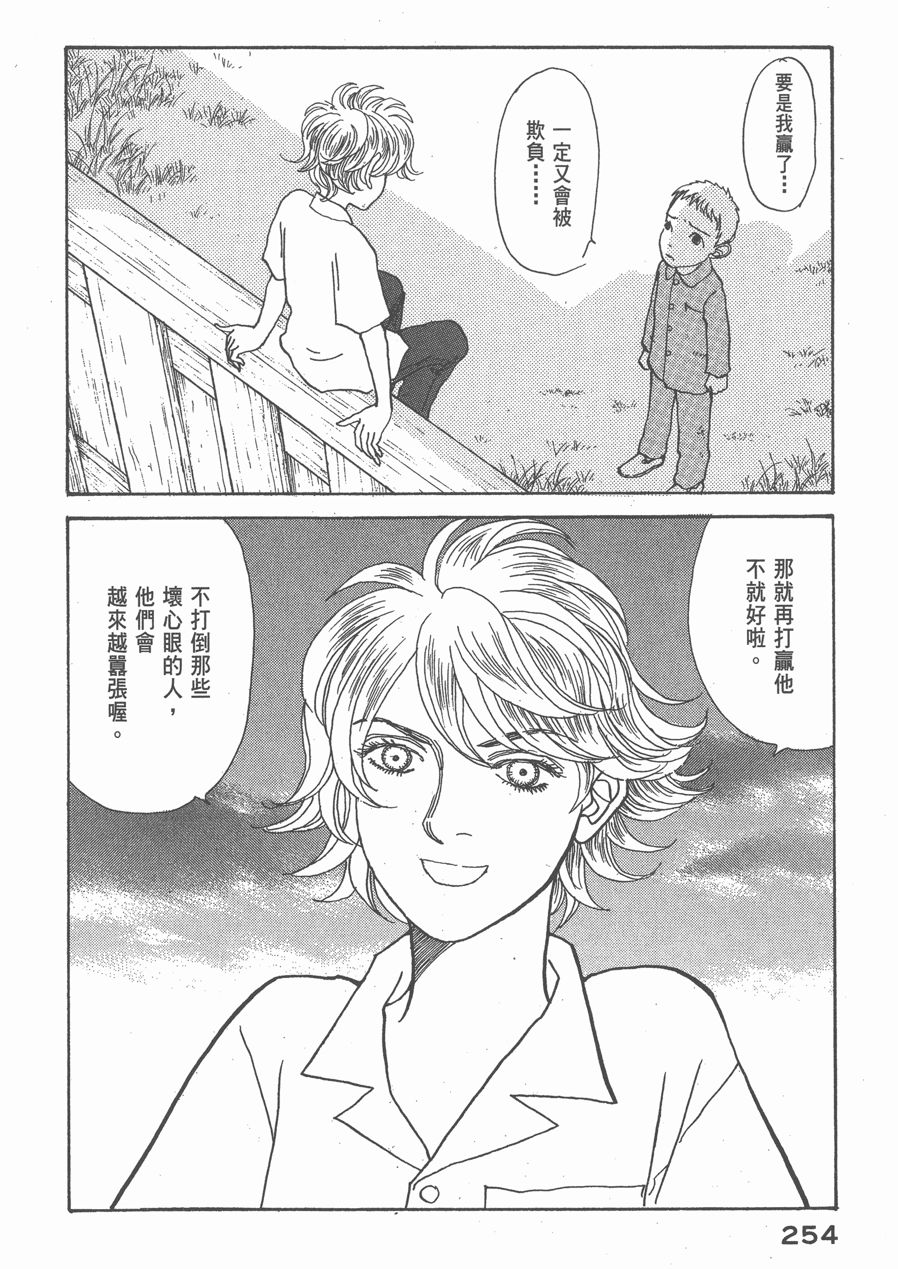 Page 257