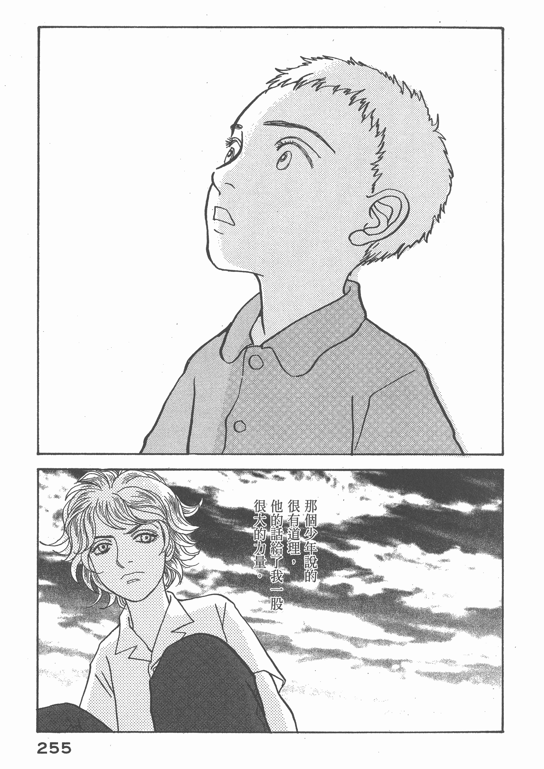 Page 258