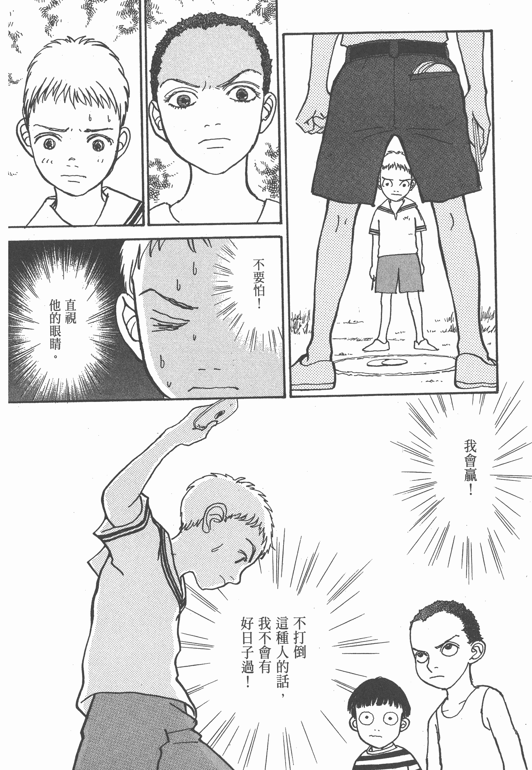 Page 259