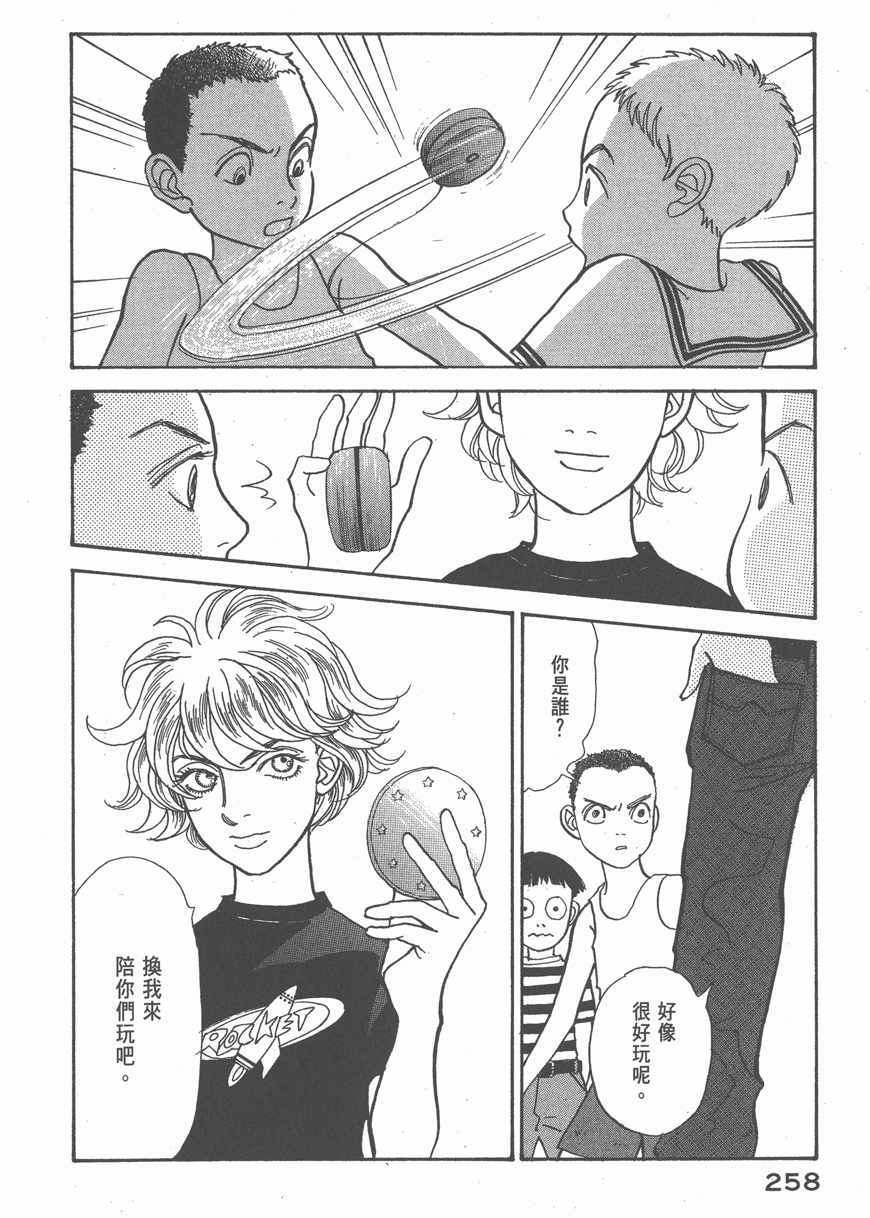 Page 261