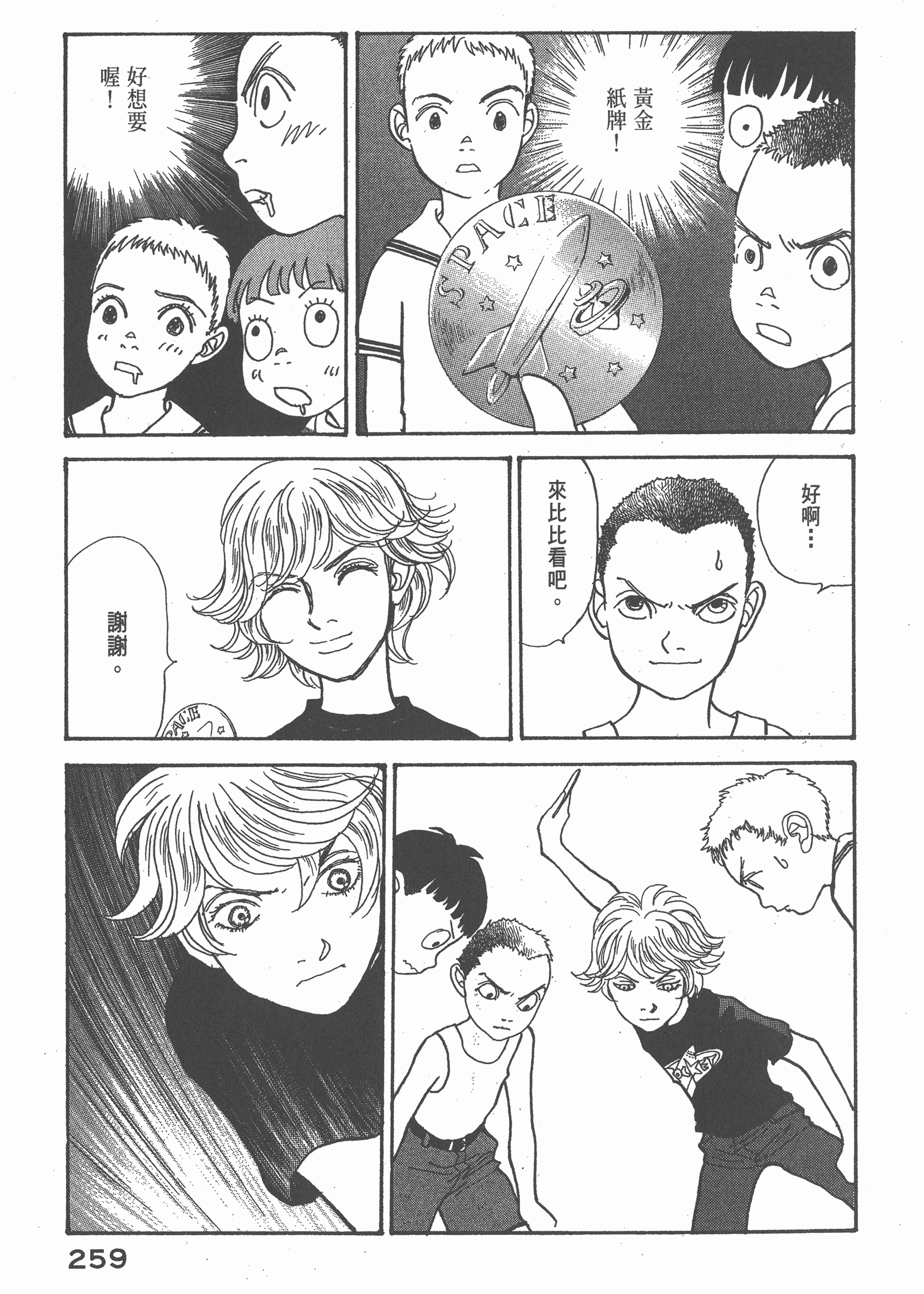 Page 262