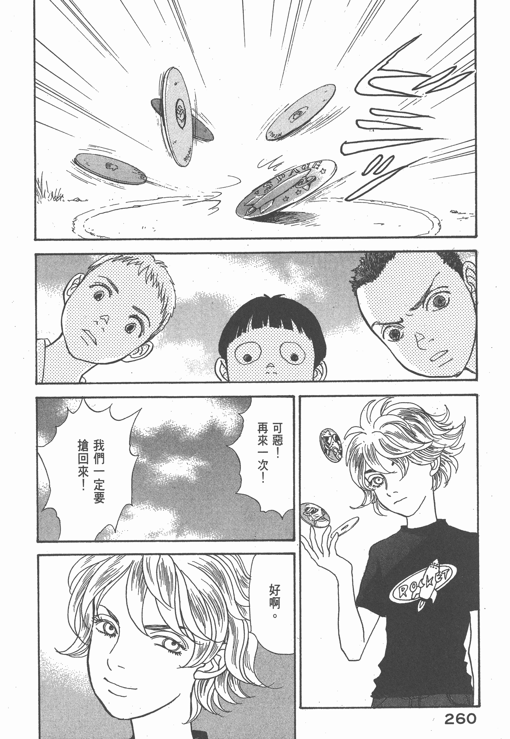 Page 263