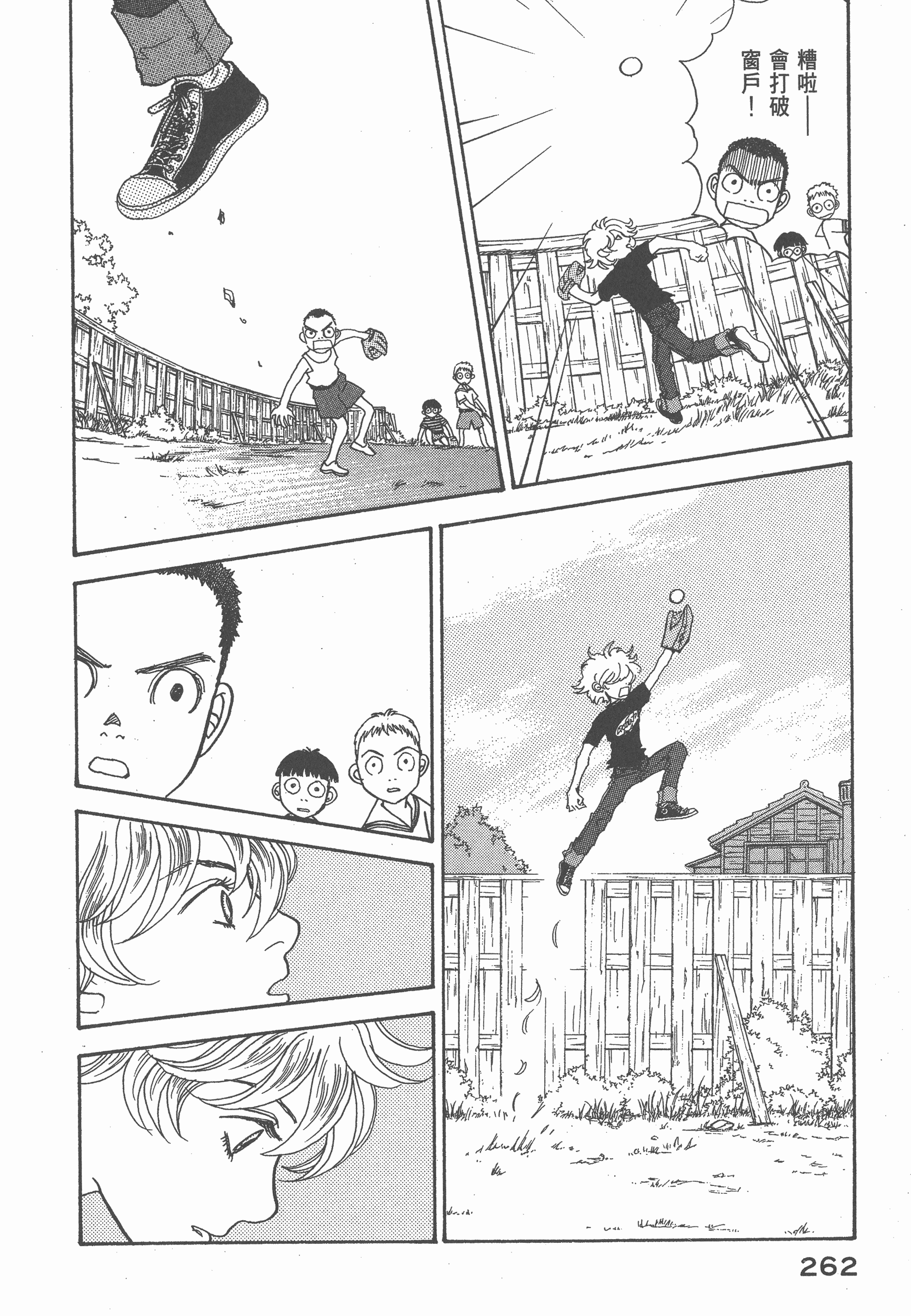 Page 265