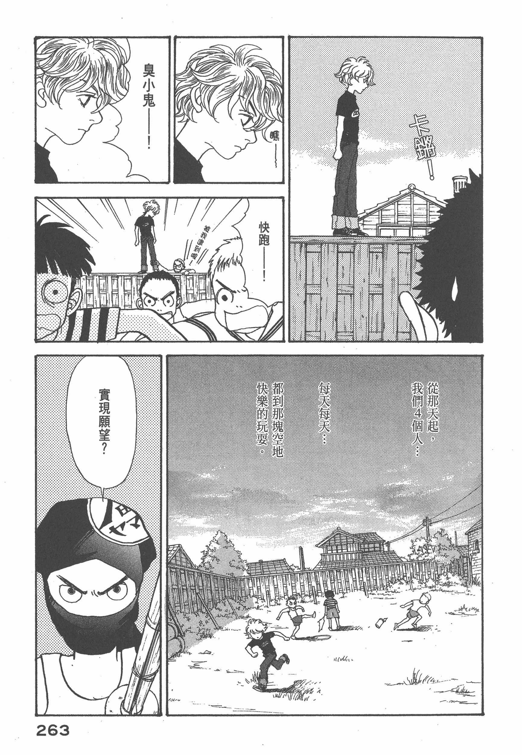 Page 266
