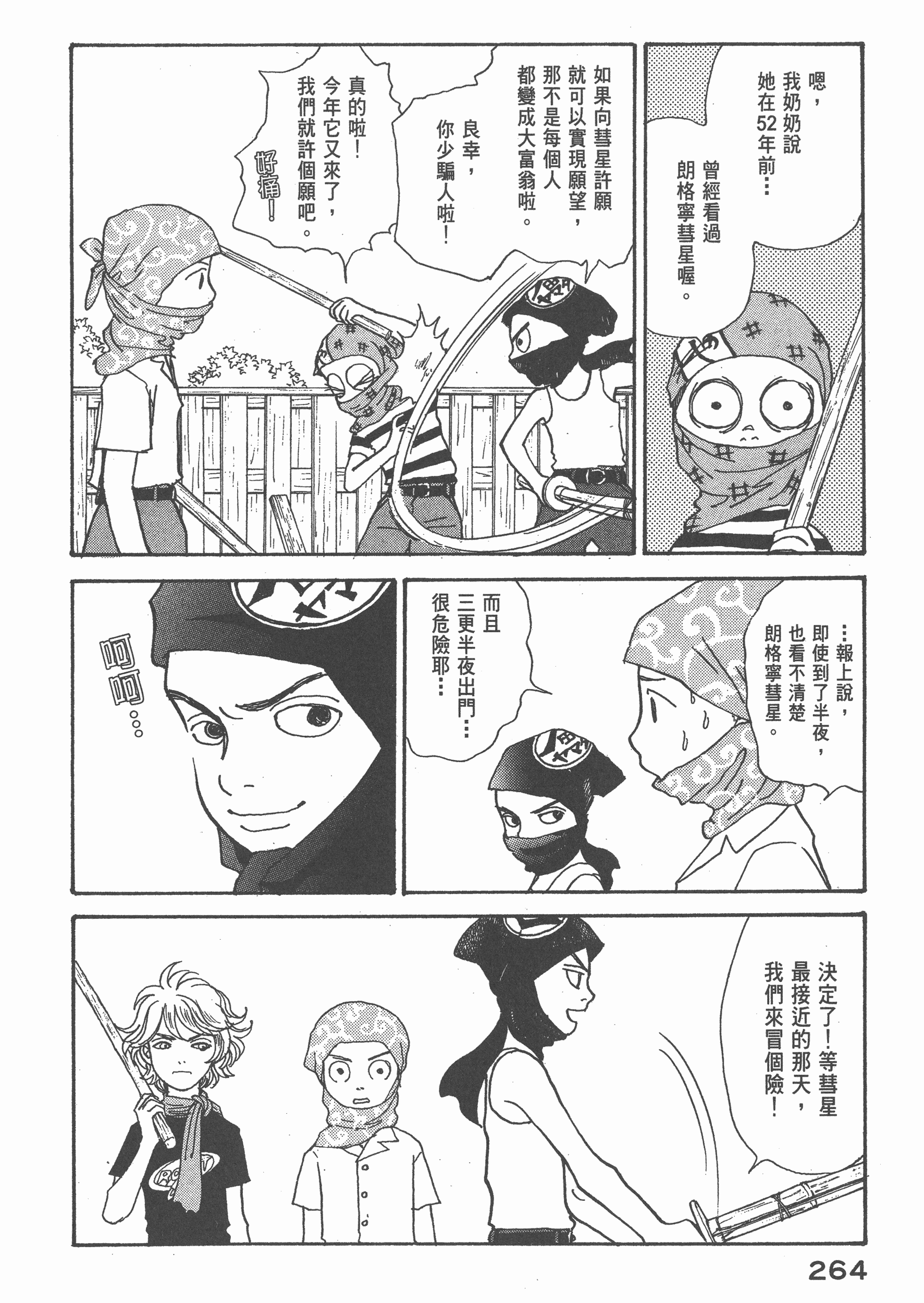 Page 267