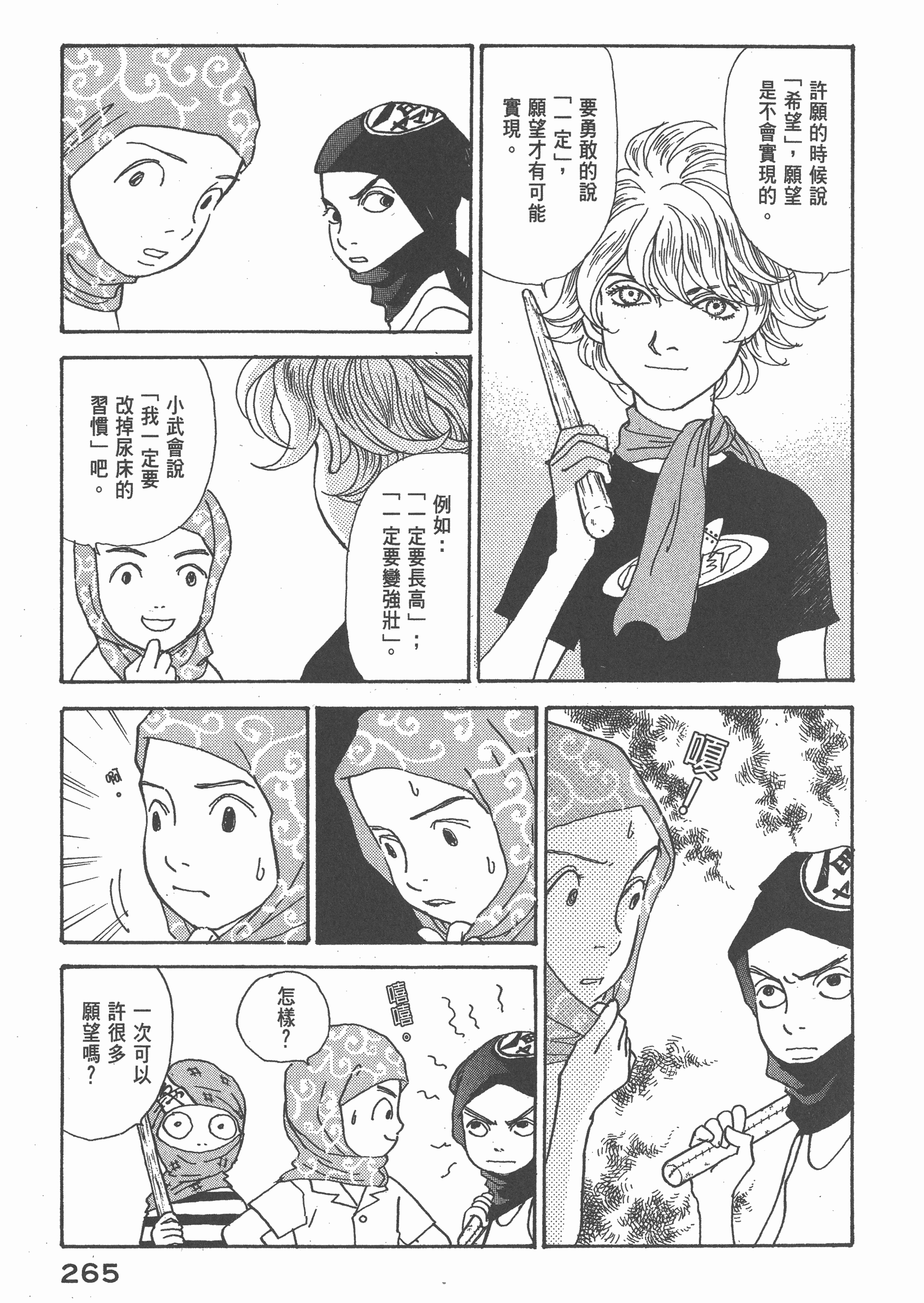 Page 268