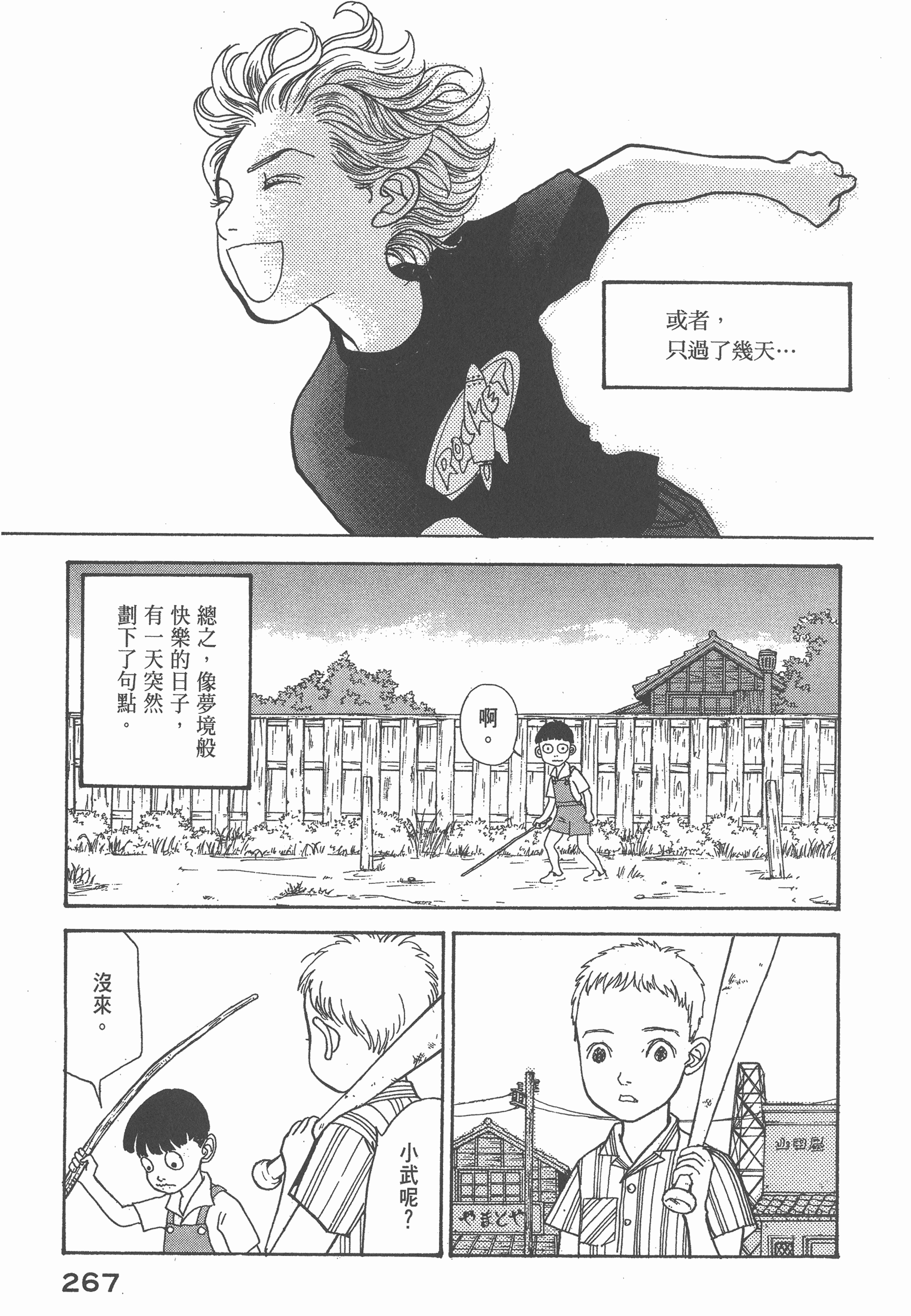 Page 270