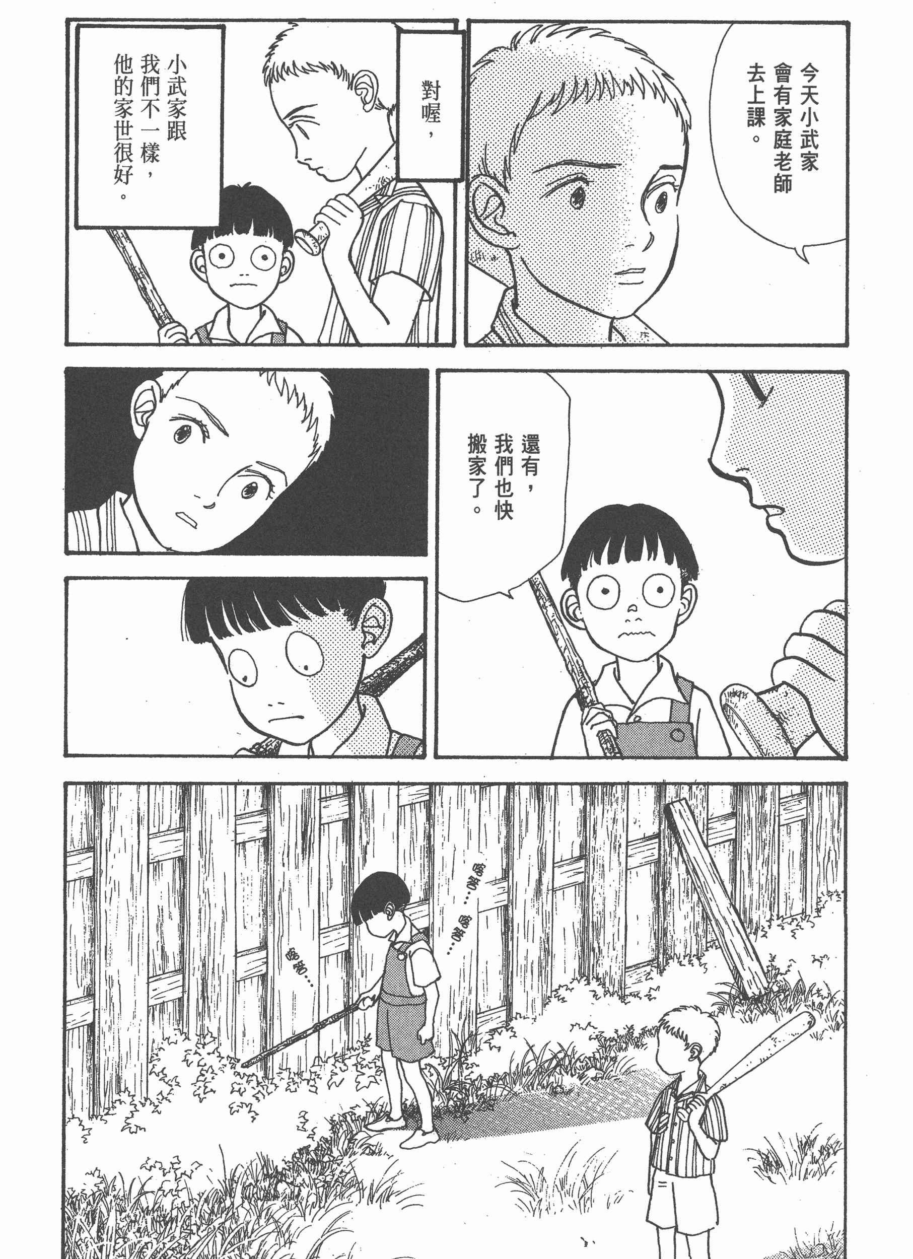 Page 271