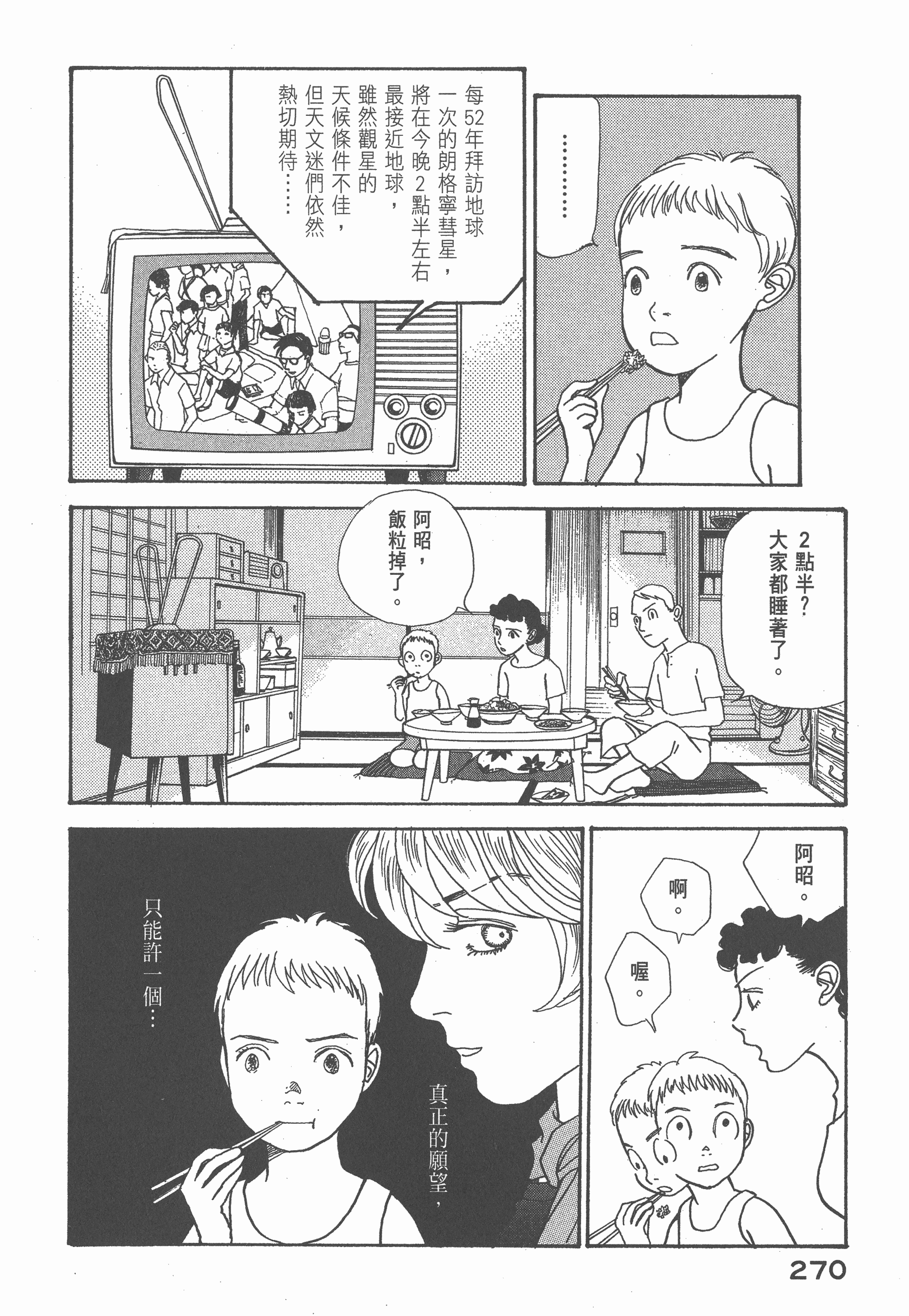 Page 273