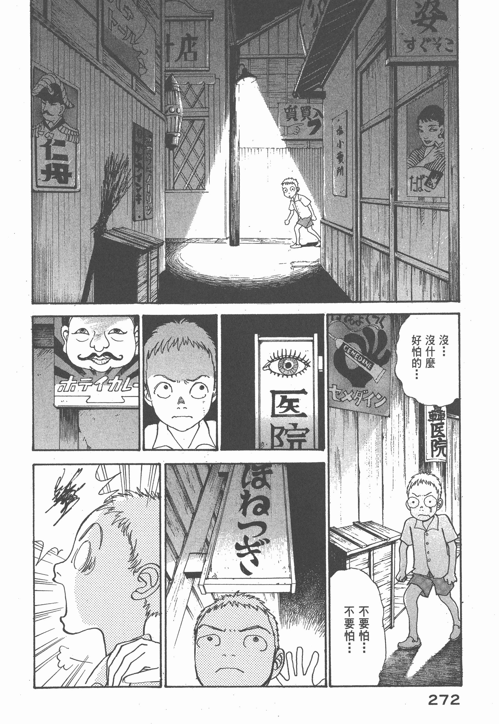 Page 275