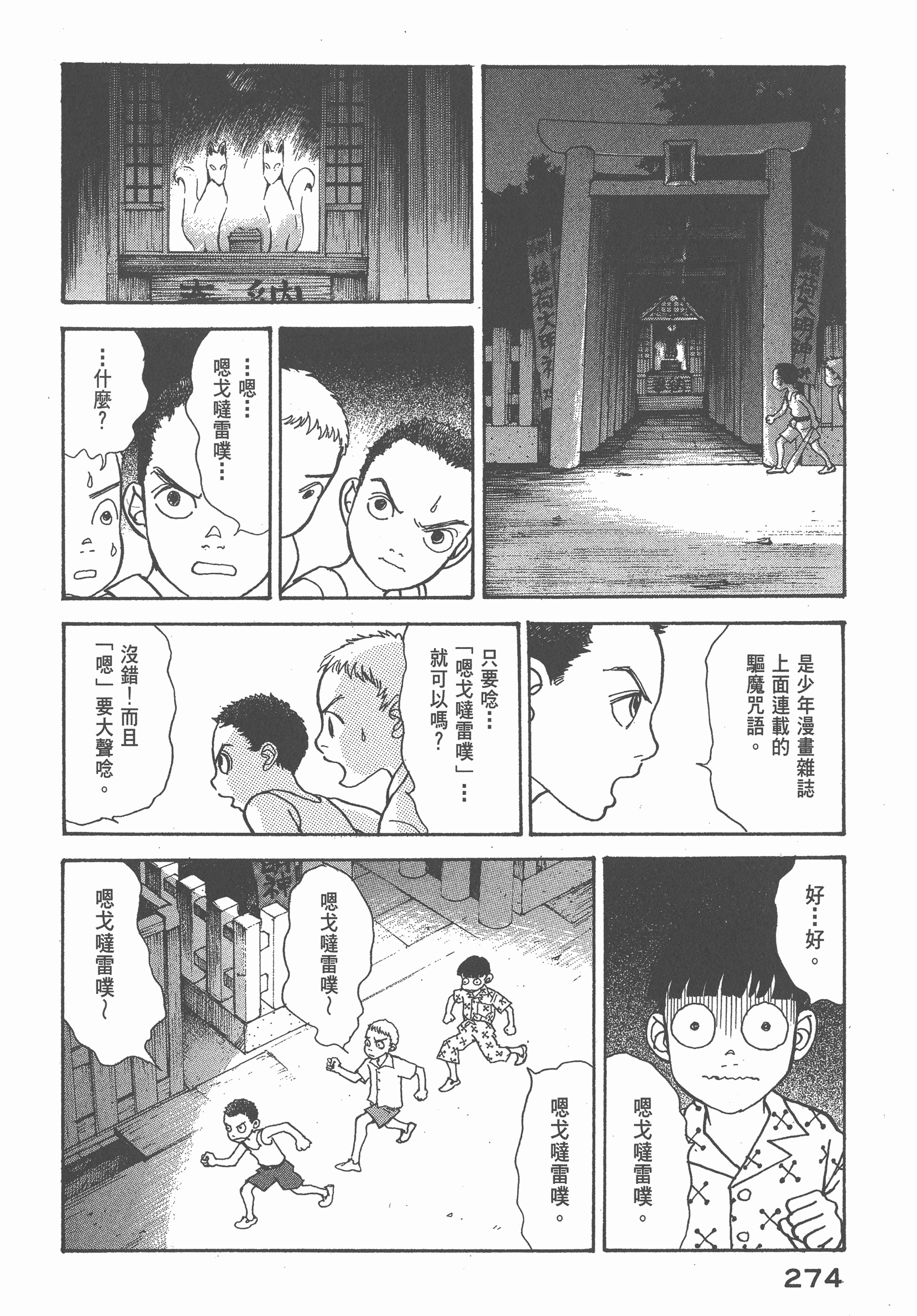 Page 277