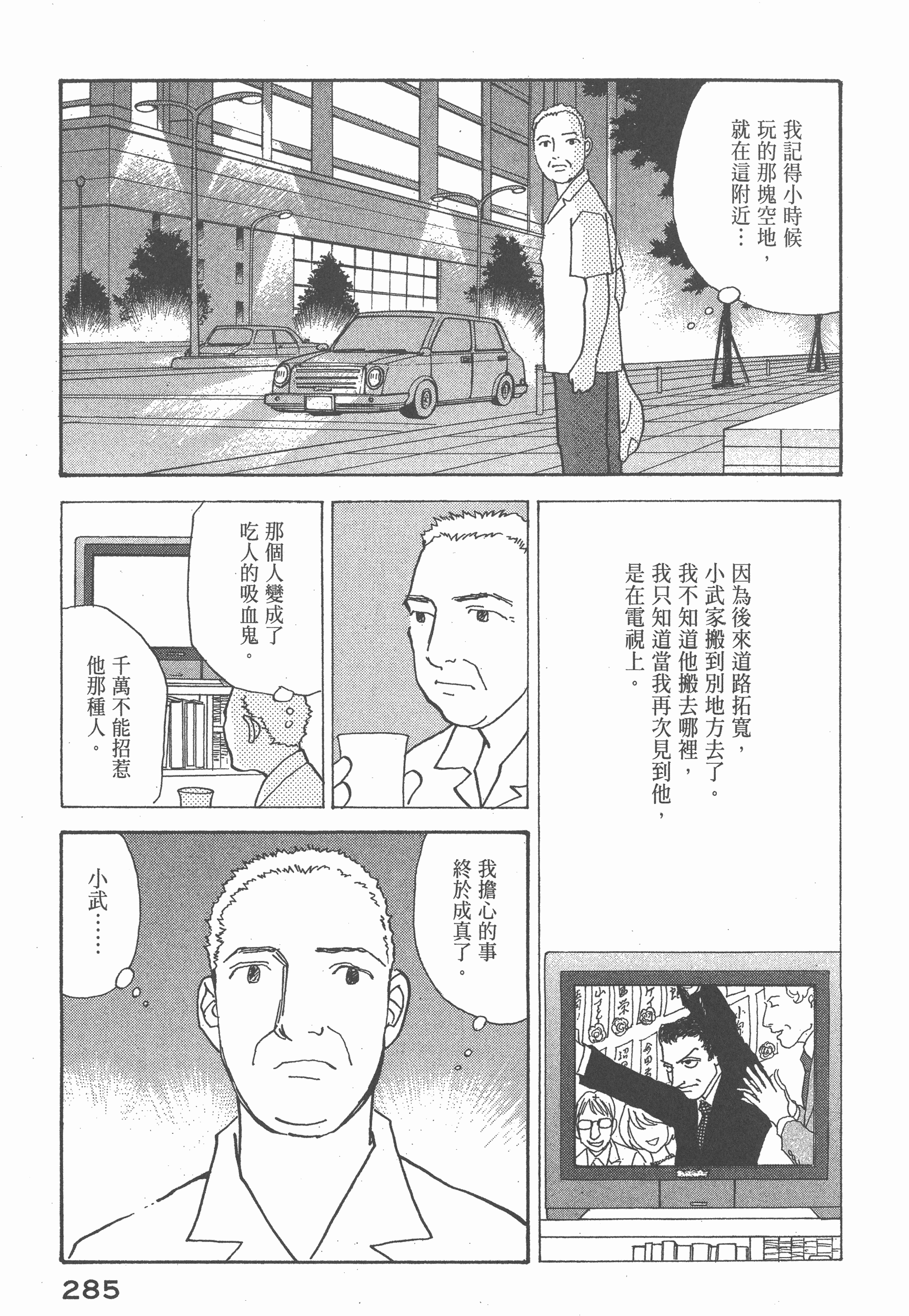 Page 284