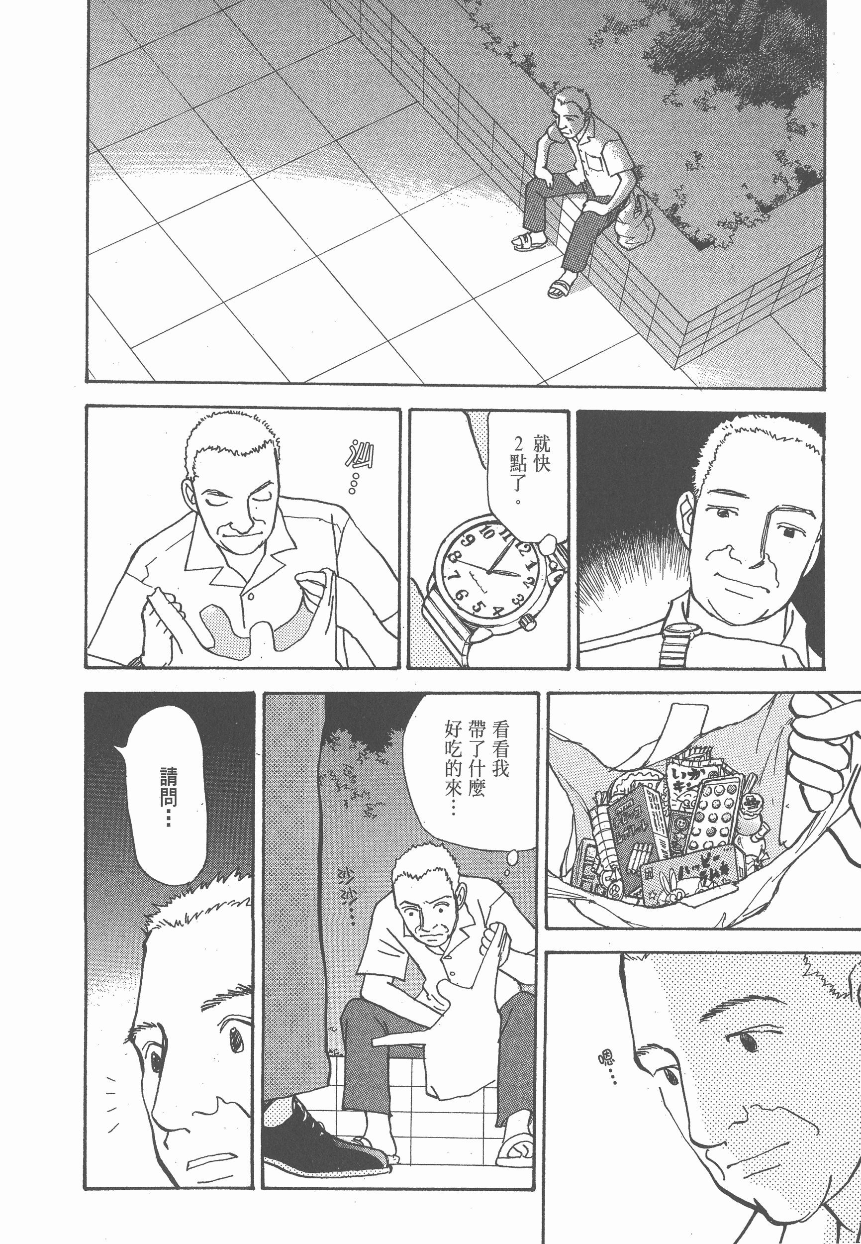 Page 285
