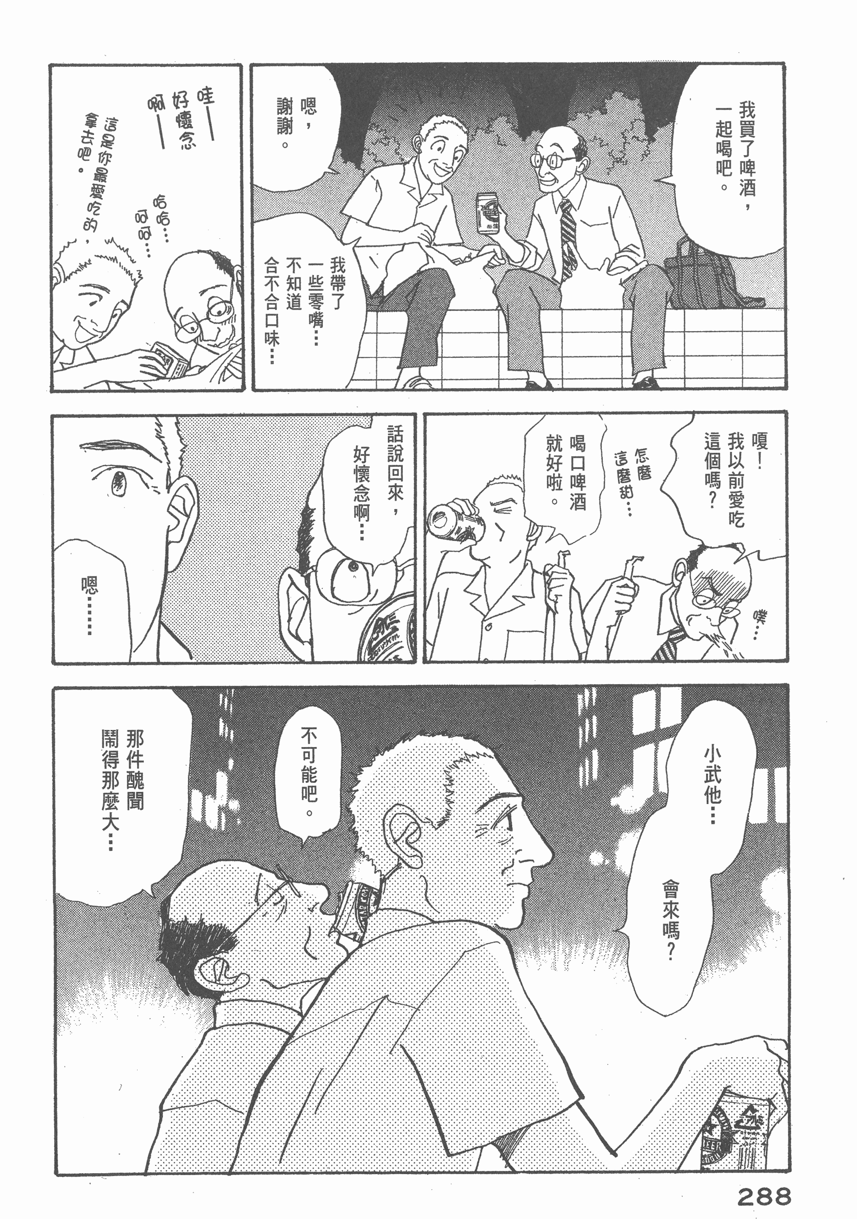 Page 291