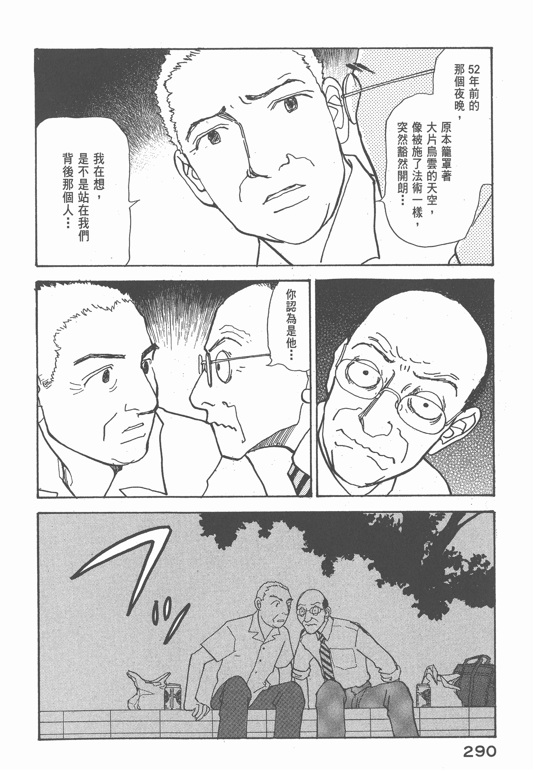 Page 293