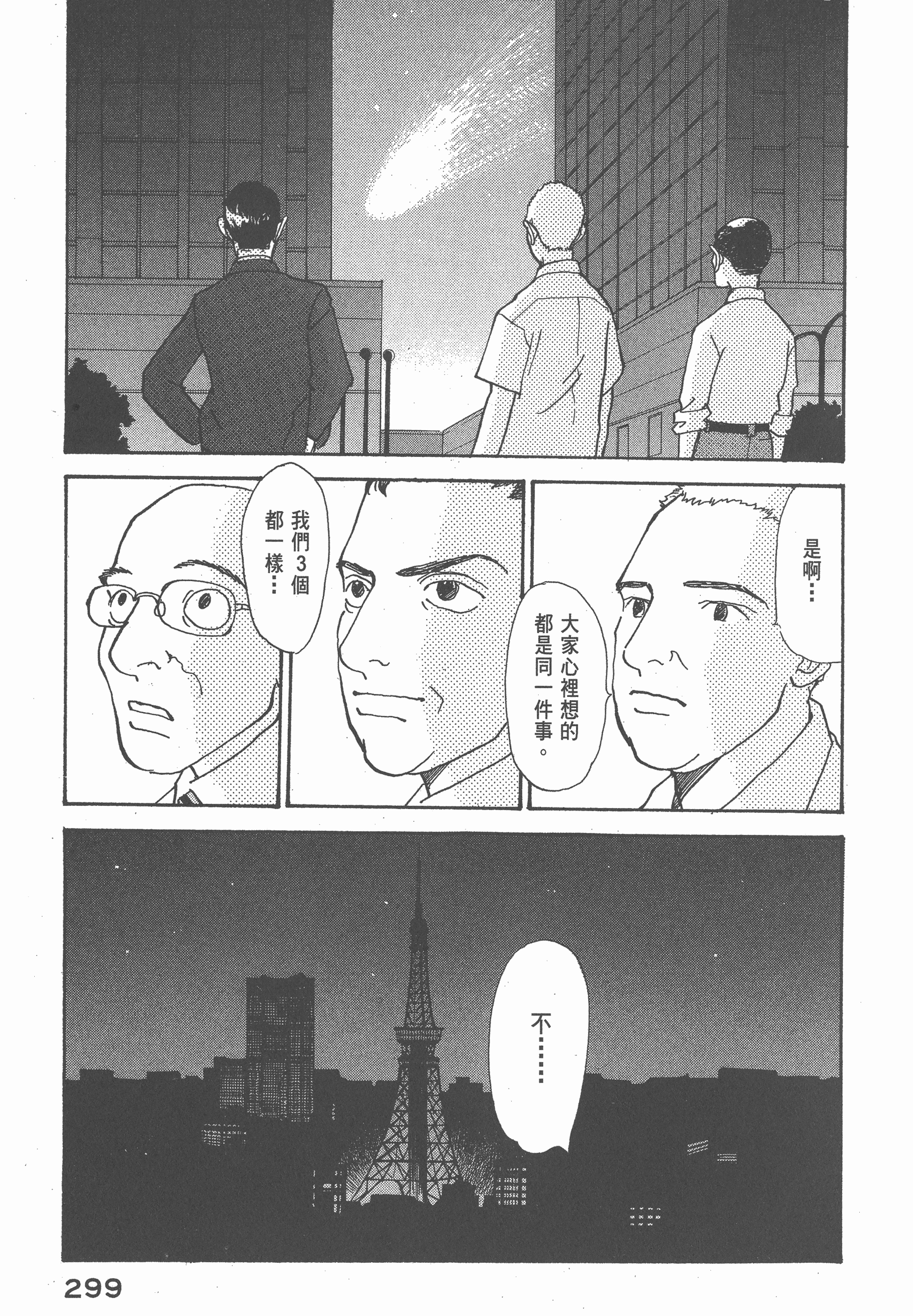Page 302