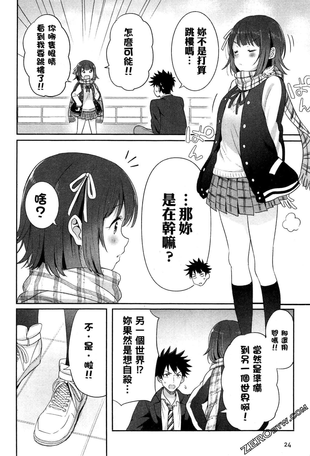 Page 27