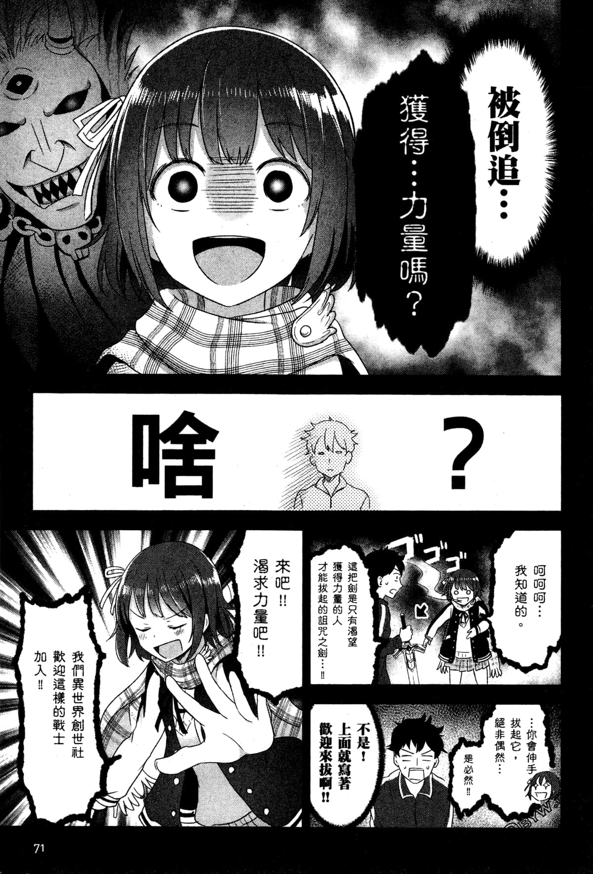 Page 74