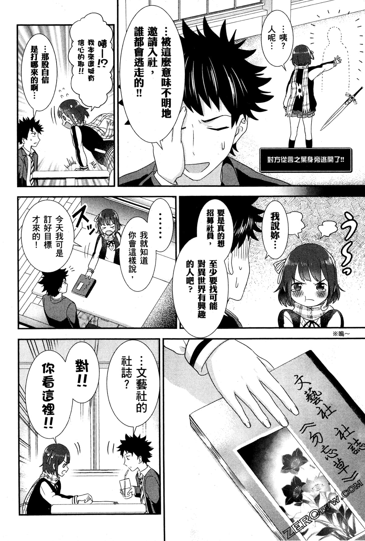 Page 75