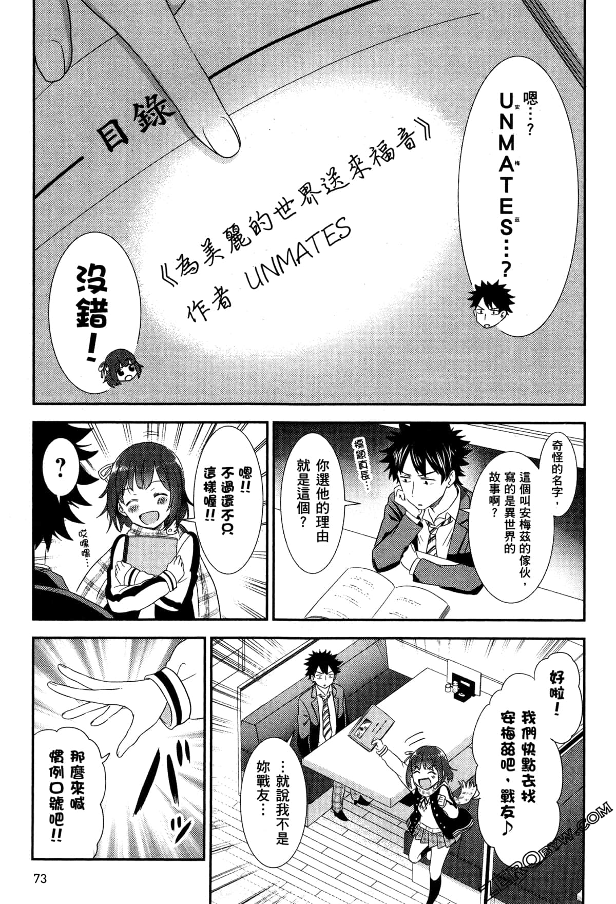 Page 76
