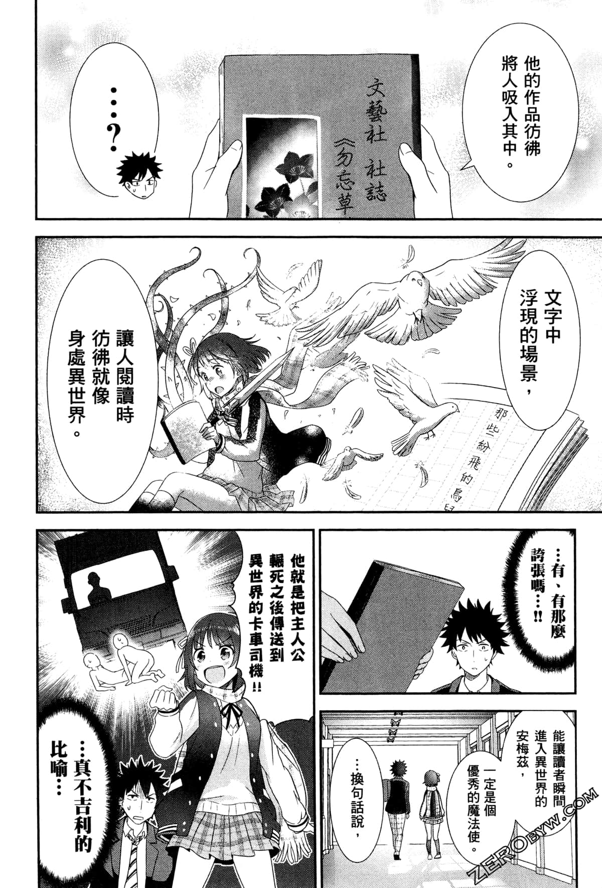 Page 79