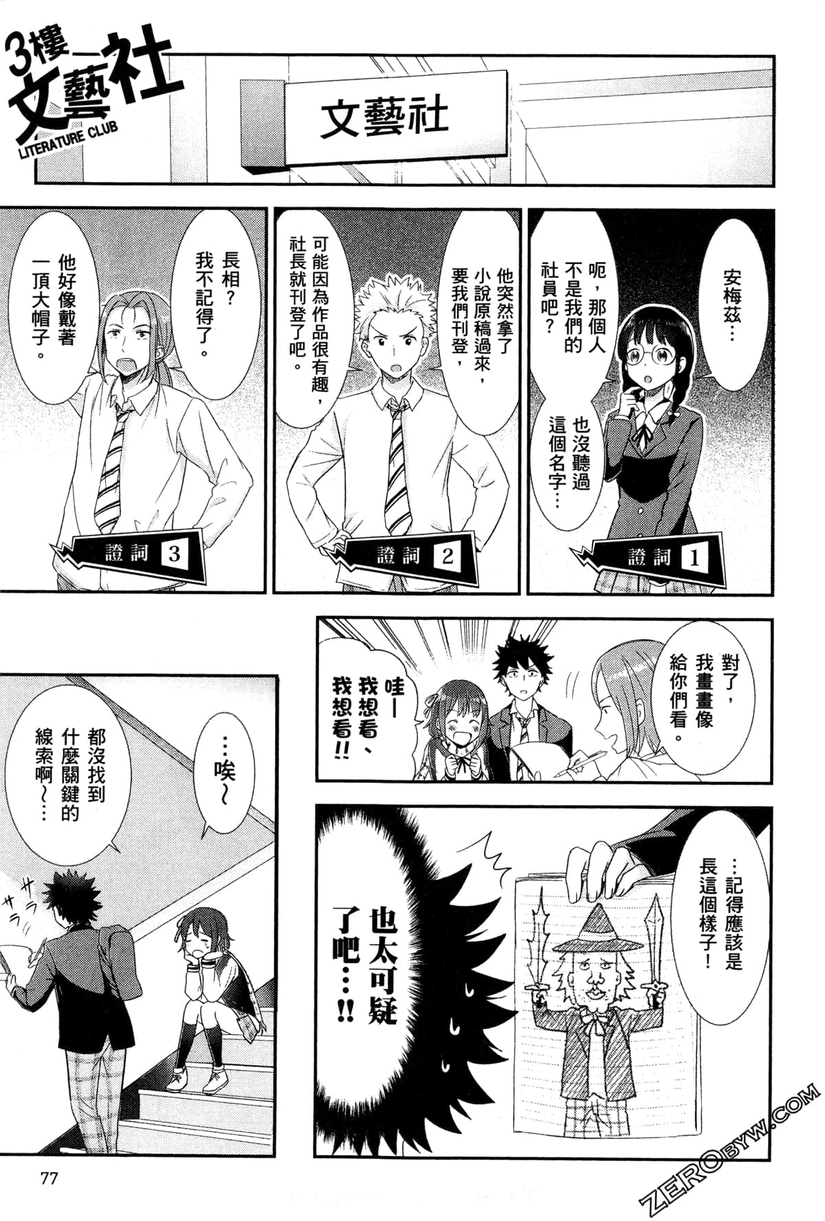 Page 80