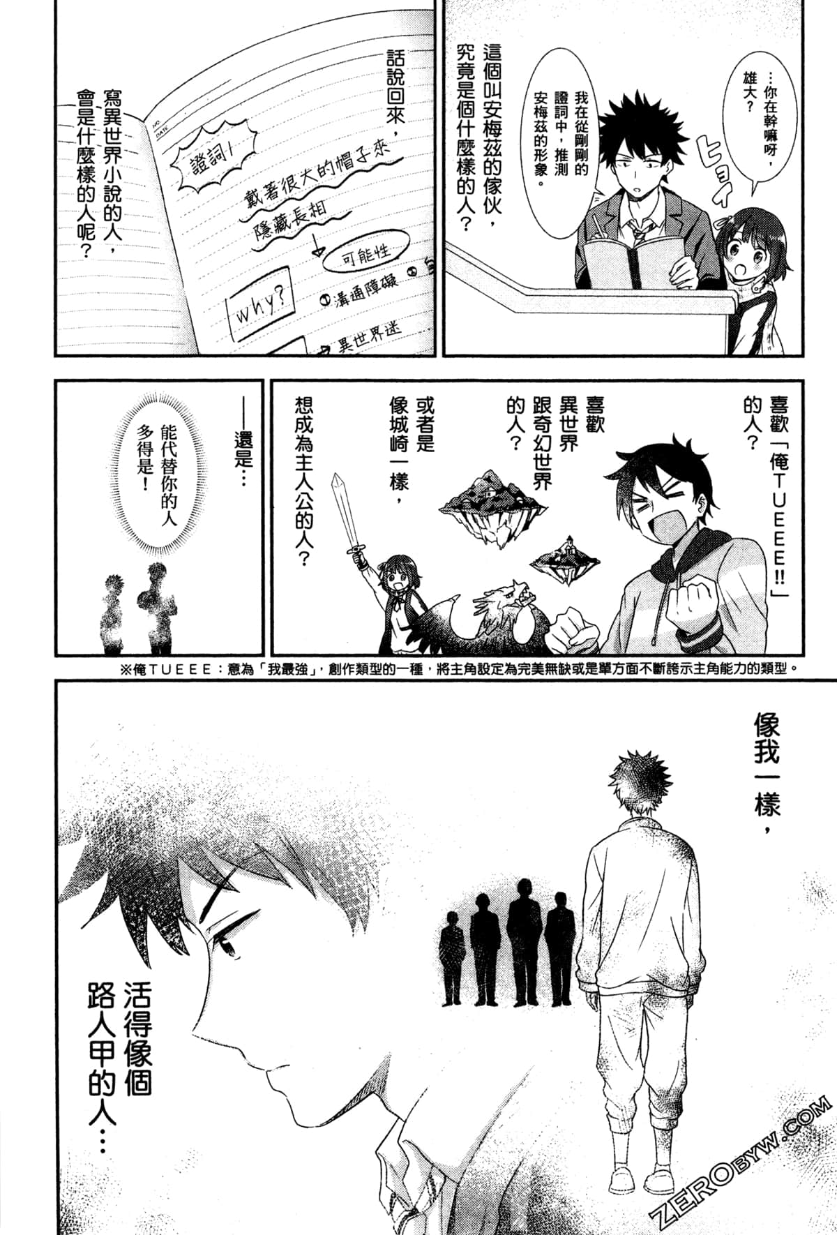 Page 81