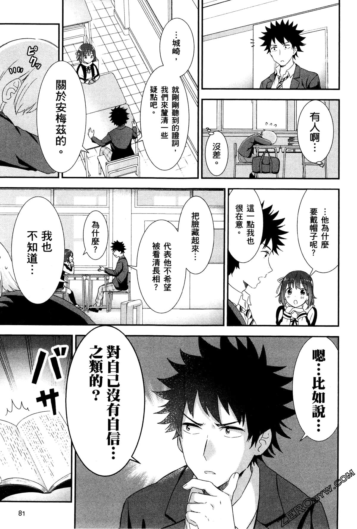 Page 84