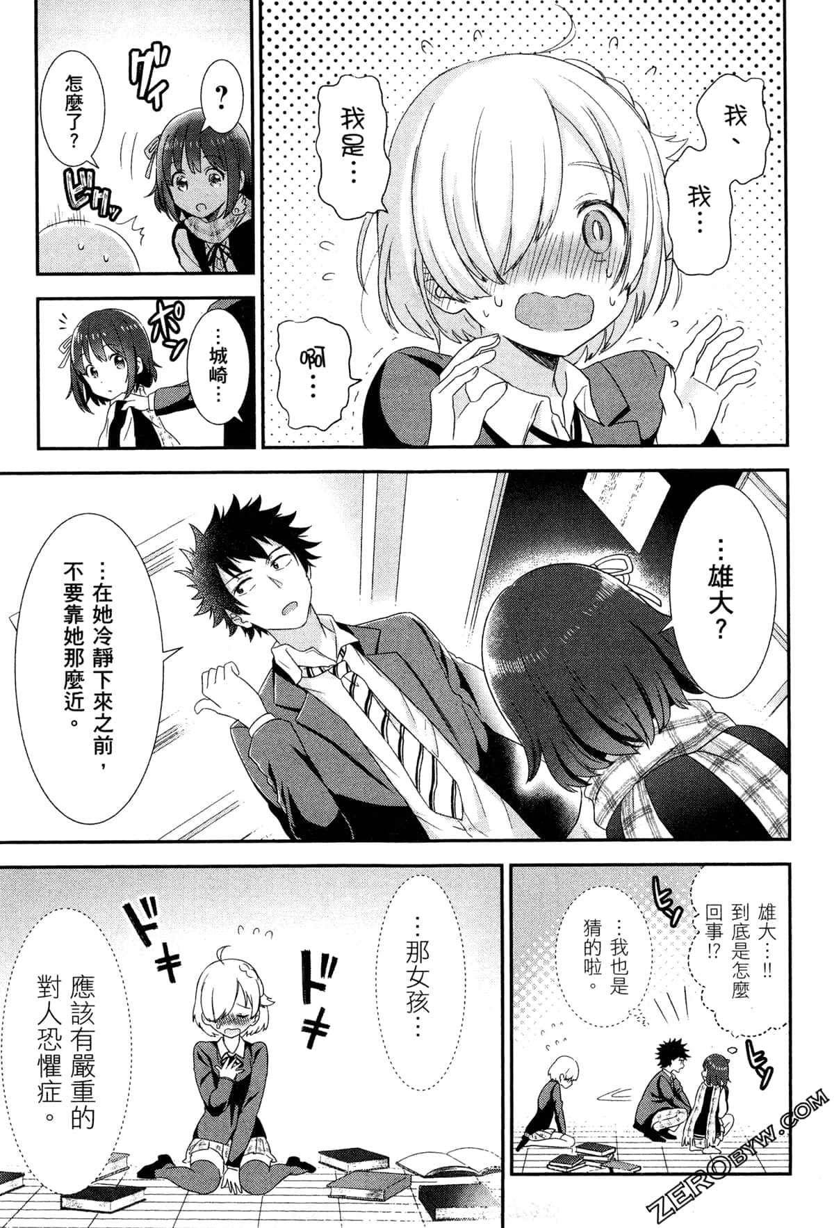 Page 88