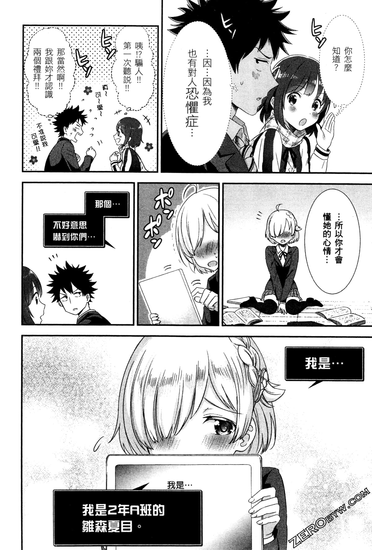 Page 89