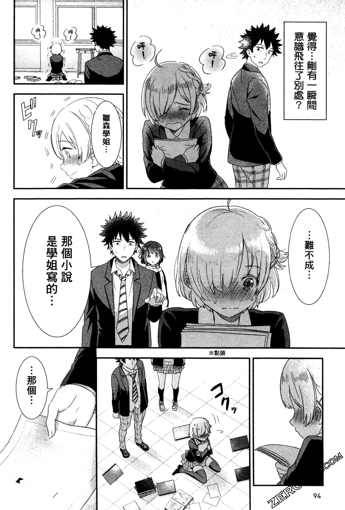 Page 97